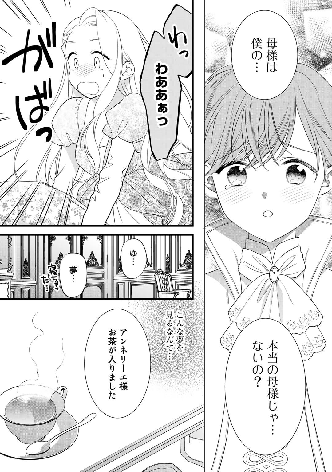TSUNDERU MOTO AKUYAKU REIJO WA DO S OJI-SAMA KARA NIGEDASHITAI - raw - Chapter 19 - https://jpdd.ccdd.to/JPDD/15001505/vsjcsa2x3w3.jpg