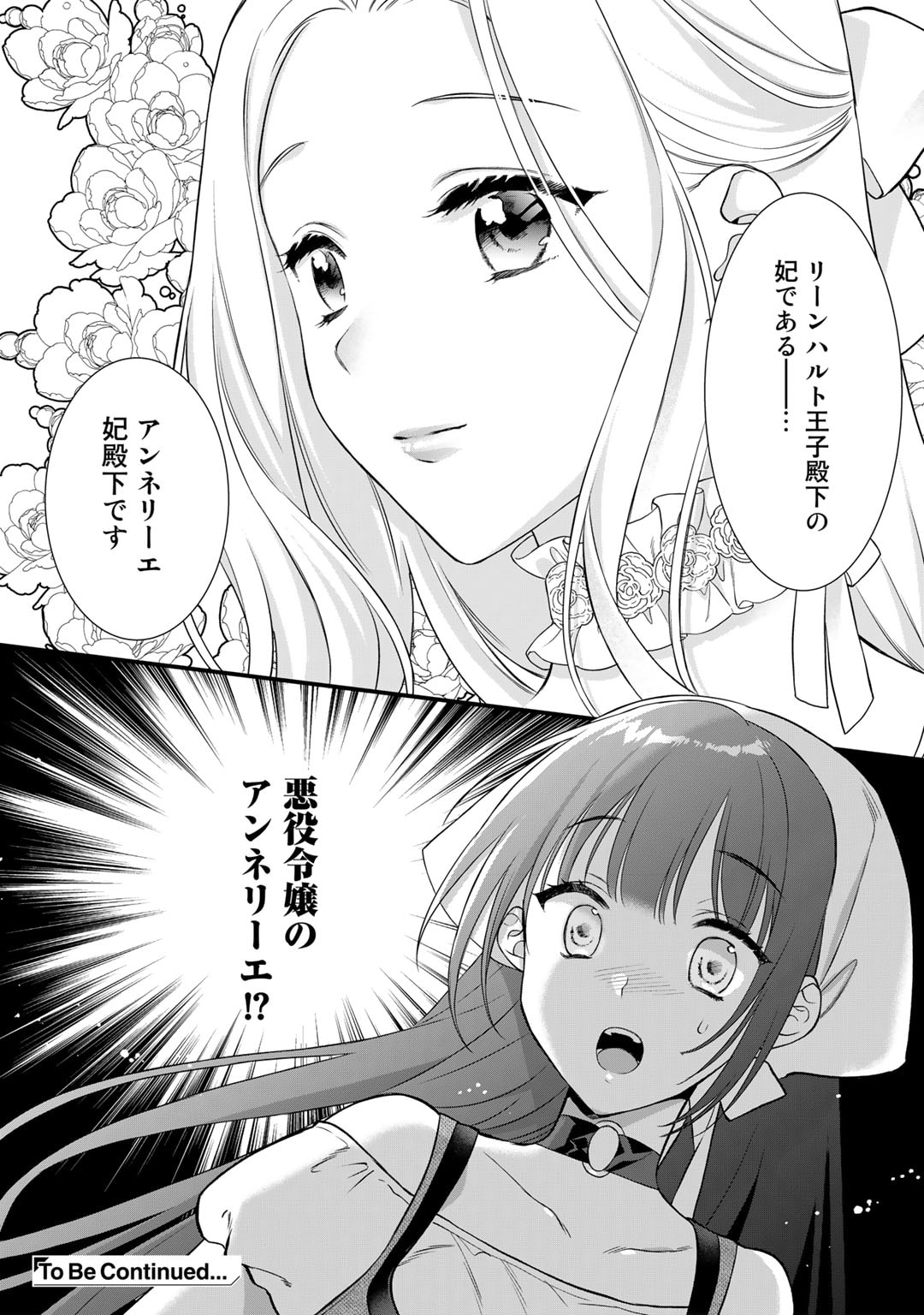 TSUNDERU MOTO AKUYAKU REIJO WA DO S OJI-SAMA KARA NIGEDASHITAI - raw - Chapter 21 - https://jpdd.ccdd.to/JPDD/15001505/w3f1hoj3qdq.jpg