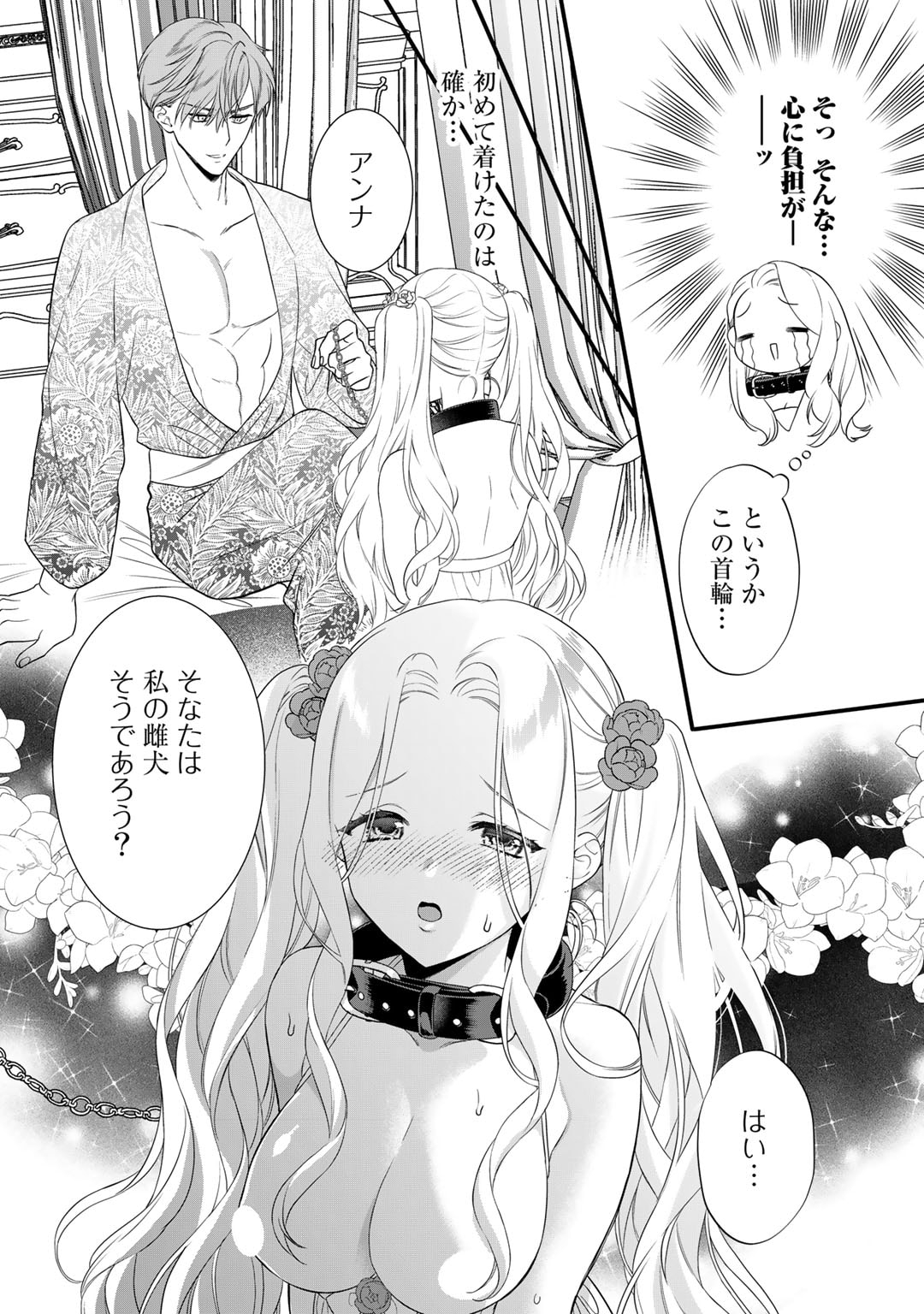 TSUNDERU MOTO AKUYAKU REIJO WA DO S OJI-SAMA KARA NIGEDASHITAI - raw - Chapter 19 - https://jpdd.ccdd.to/JPDD/15001505/wvcop44gpxx.jpg