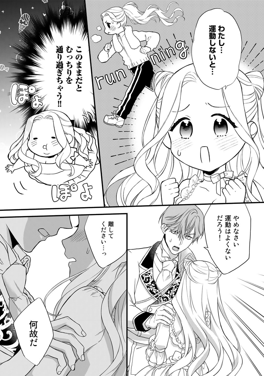 TSUNDERU MOTO AKUYAKU REIJO WA DO S OJI-SAMA KARA NIGEDASHITAI - raw - Chapter 18 - https://jpdd.ccdd.to/JPDD/15001505/xh2uhg3zspq.jpg