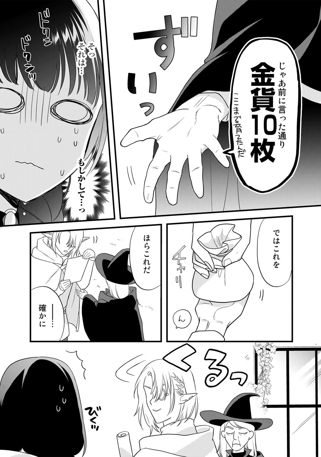 TSUNDERU MOTO AKUYAKU REIJO WA DO S OJI-SAMA KARA NIGEDASHITAI - raw - Chapter 20 - https://jpdd.ccdd.to/JPDD/15001505/yahsjfitgmo.jpg