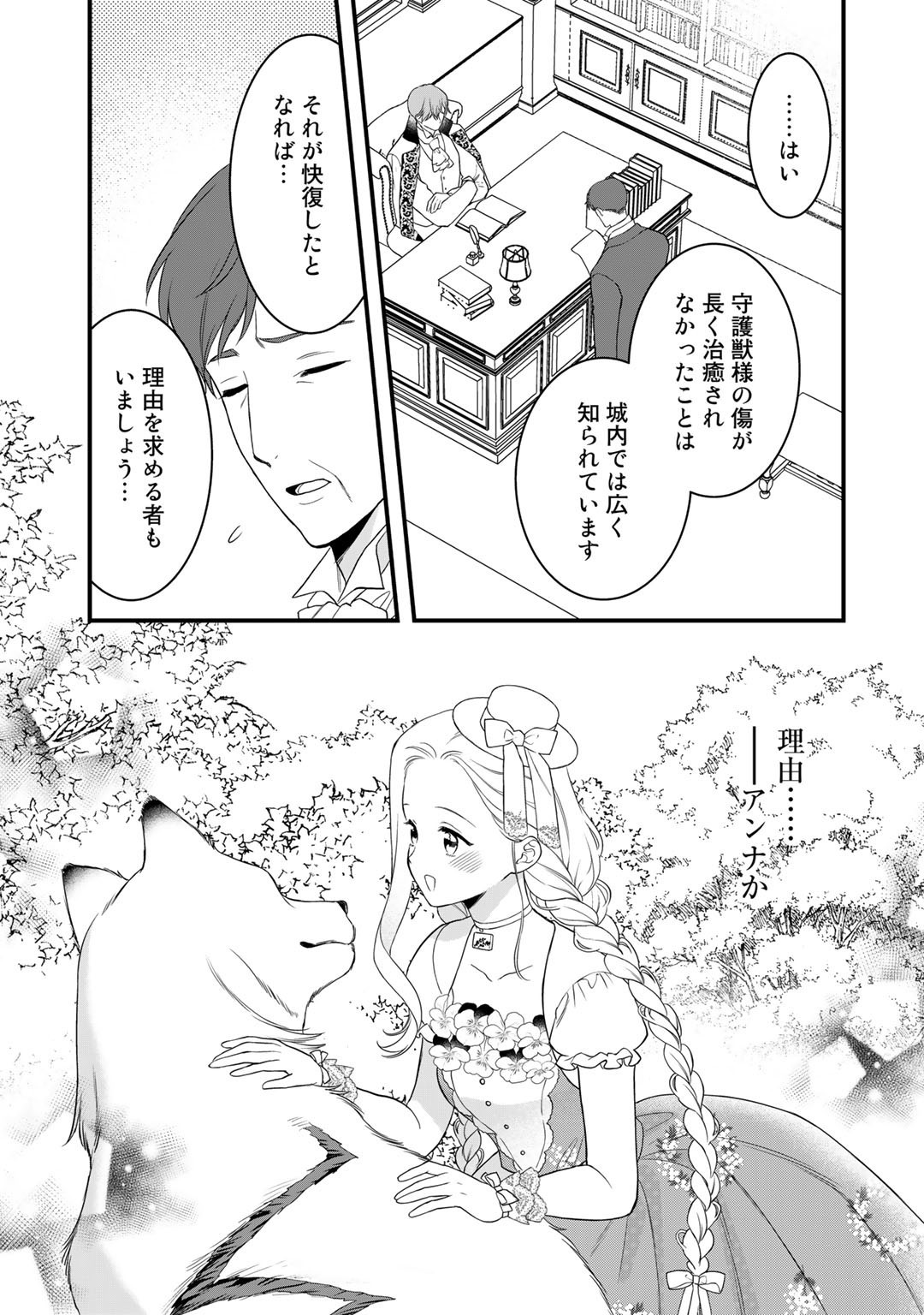 TSUNDERU MOTO AKUYAKU REIJO WA DO S OJI-SAMA KARA NIGEDASHITAI - raw - Chapter 17.1 - https://jpdd.ccdd.to/JPDD/15001505/yob2b2vrfer.jpg