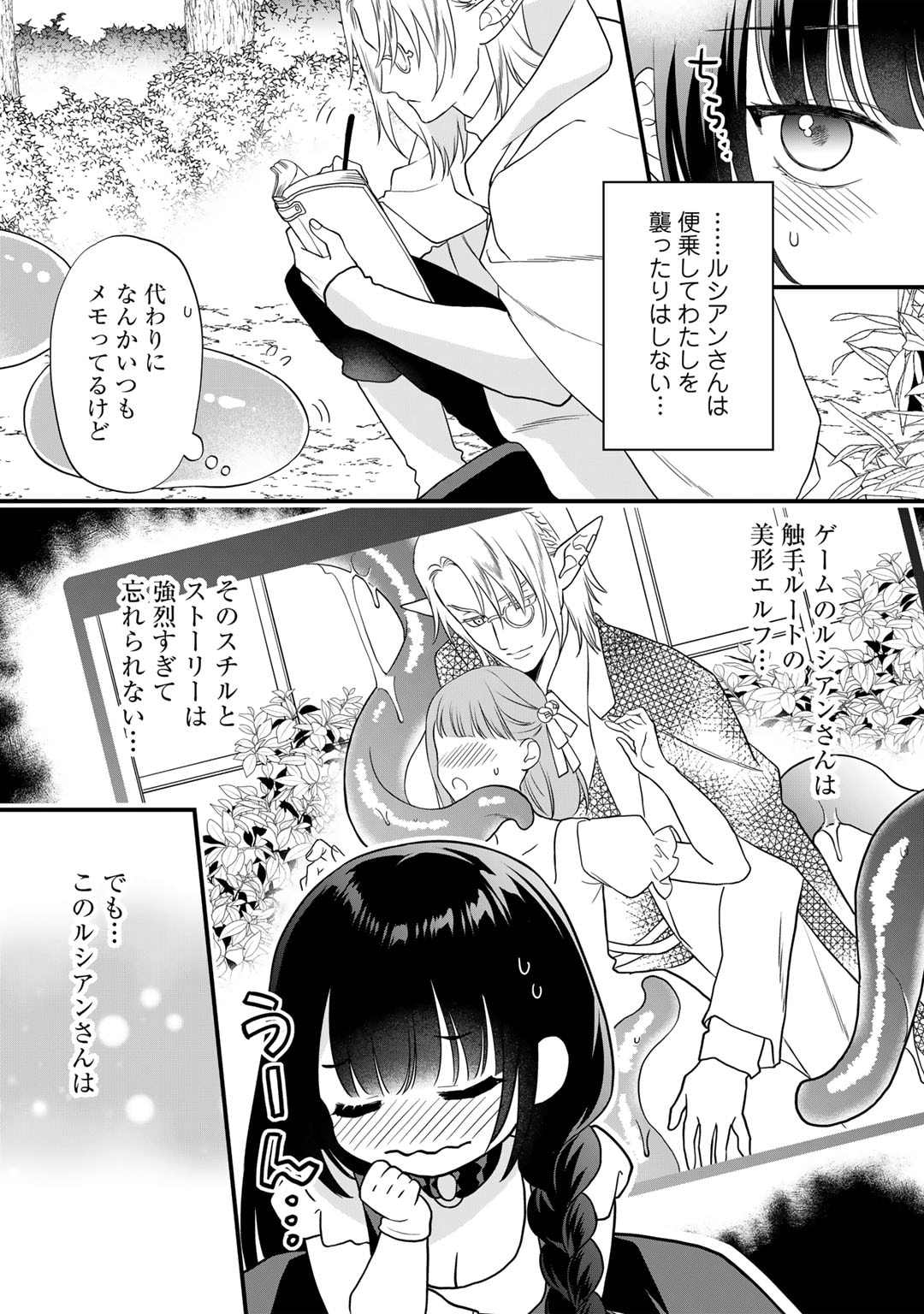 TSUNDERU MOTO AKUYAKU REIJO WA DO S OJI-SAMA KARA NIGEDASHITAI - raw - Chapter 20 - https://jpdd.ccdd.to/JPDD/15001505/zhtupmu0ypw.jpg