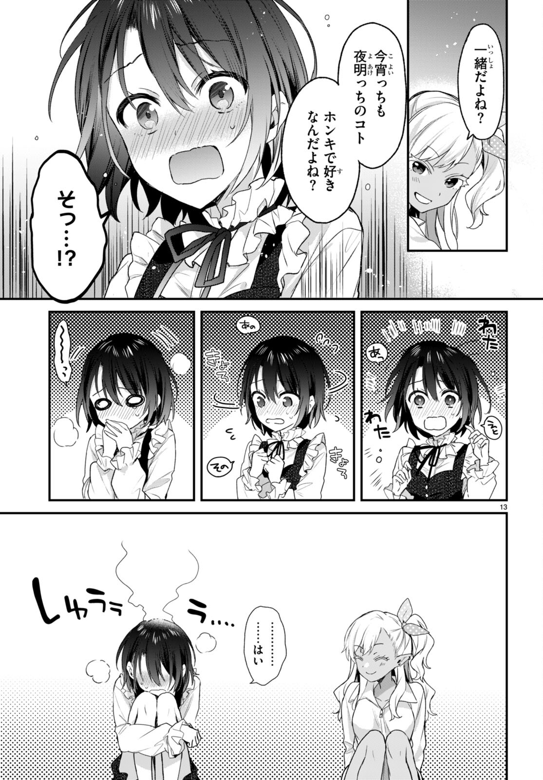 ELF WA YORU WO OMACHIKANE - raw - Chapter 24 - https://jpdd.ccdd.to/JPDD/15011505/0a2zfrhgh5w.jpg
