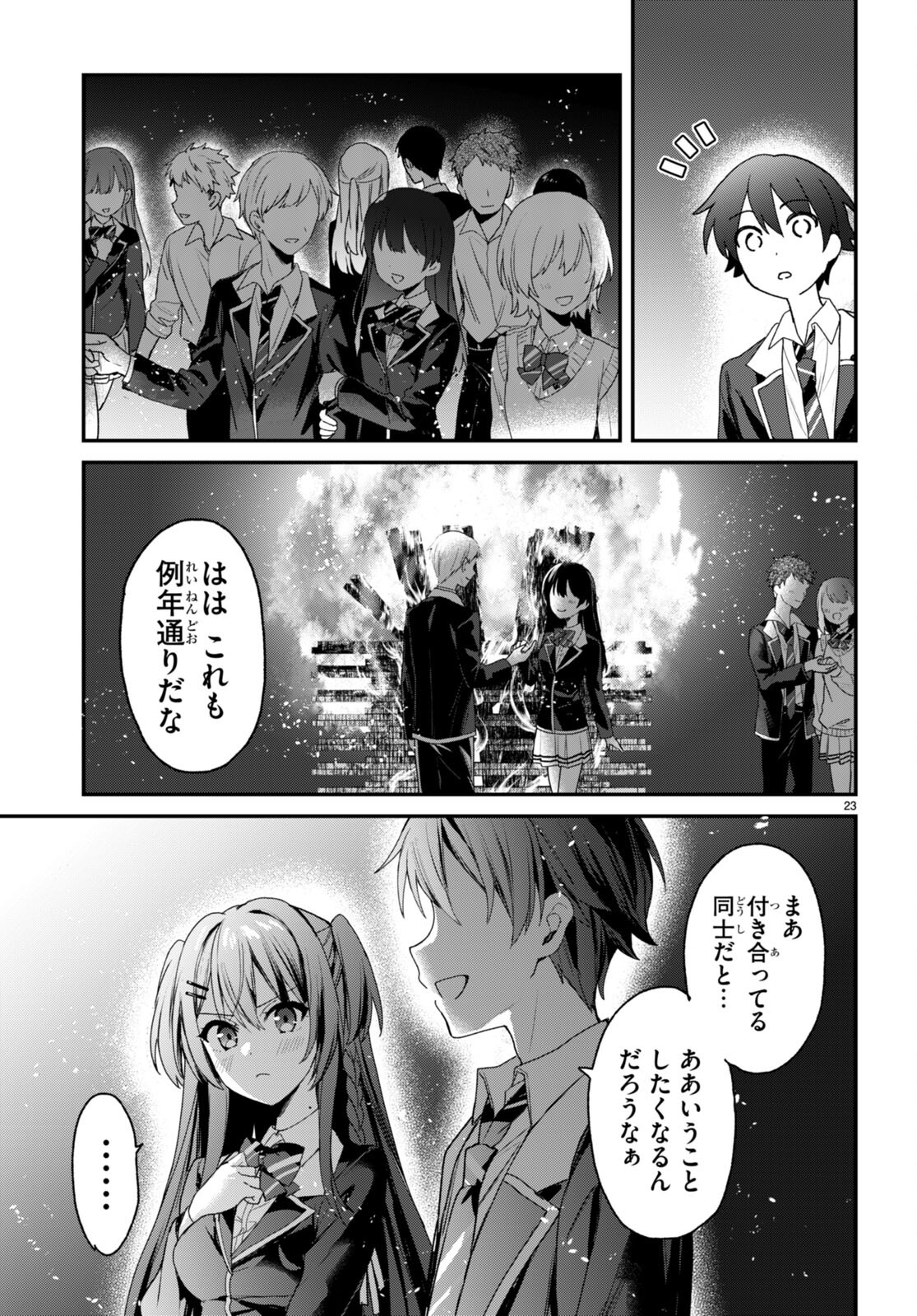 ELF WA YORU WO OMACHIKANE - raw - Chapter 27 - https://jpdd.ccdd.to/JPDD/15011505/0wydgqofpdq.jpg