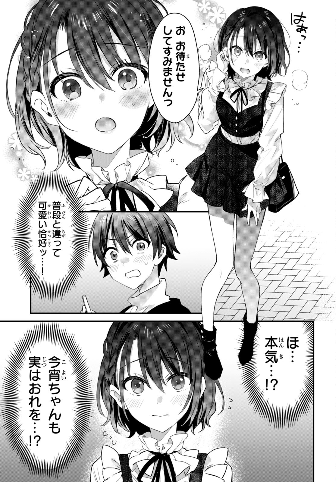 ELF WA YORU WO OMACHIKANE - raw - Chapter 23 - https://jpdd.ccdd.to/JPDD/15011505/2psbgy3caj2.jpg