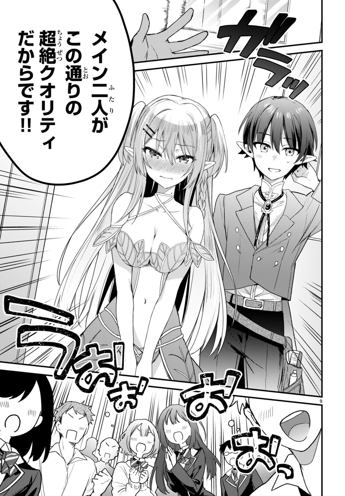 ELF WA YORU WO OMACHIKANE - raw - Chapter 25 - https://jpdd.ccdd.to/JPDD/15011505/3dpptcafkl0.jpg