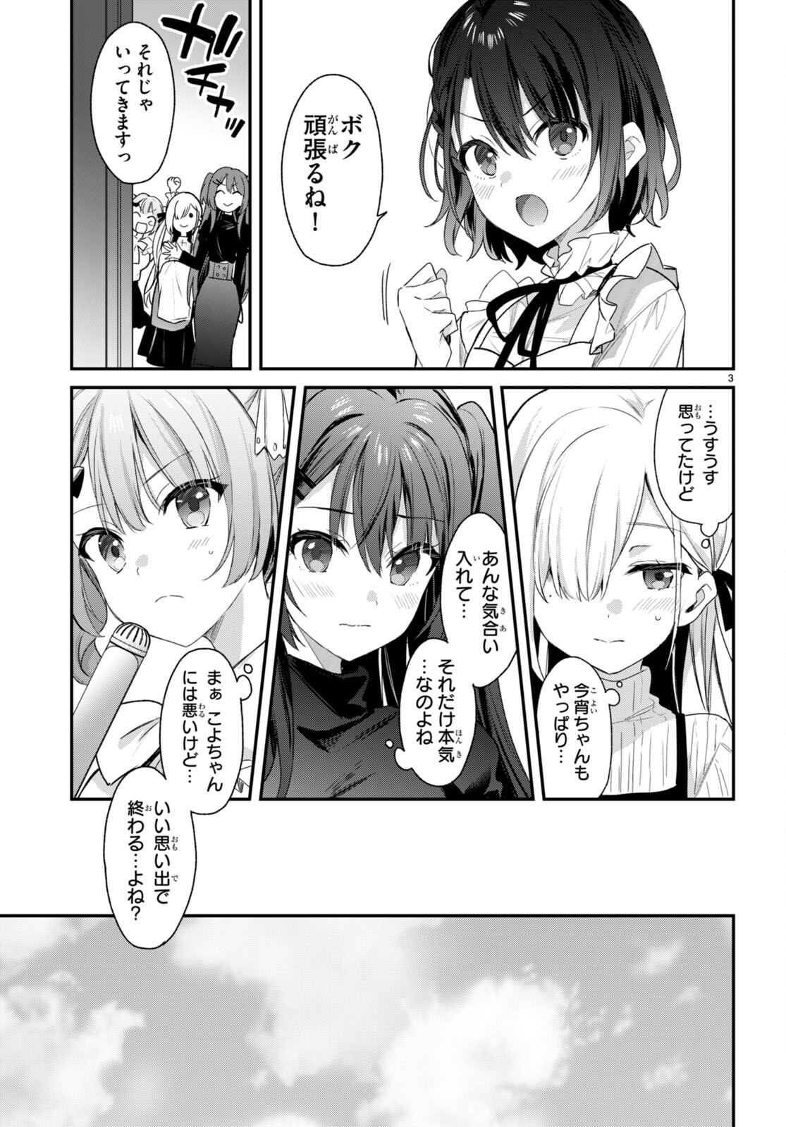 ELF WA YORU WO OMACHIKANE - raw - Chapter 23 - https://jpdd.ccdd.to/JPDD/15011505/3lu4nlqmy0q.jpg