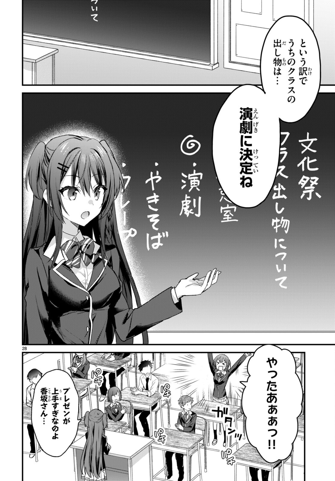 ELF WA YORU WO OMACHIKANE - raw - Chapter 24 - https://jpdd.ccdd.to/JPDD/15011505/42p4s0vpw0h.jpg
