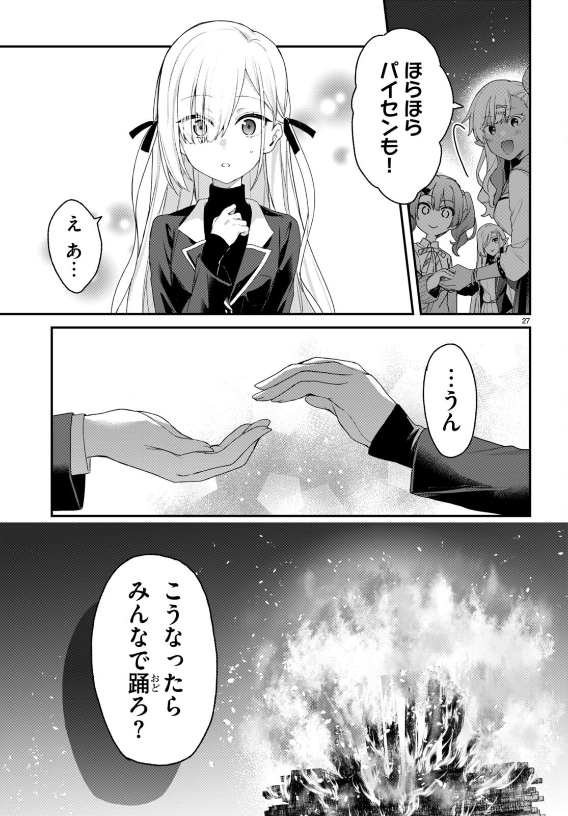 ELF WA YORU WO OMACHIKANE - raw - Chapter 27 - https://jpdd.ccdd.to/JPDD/15011505/4m4rdmv33qk.jpg