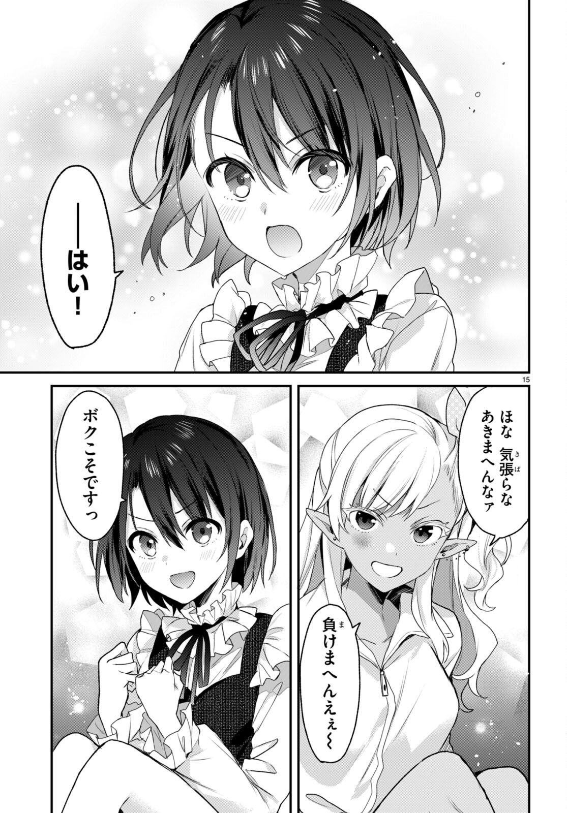 ELF WA YORU WO OMACHIKANE - raw - Chapter 24 - https://jpdd.ccdd.to/JPDD/15011505/5133sdlizhz.jpg