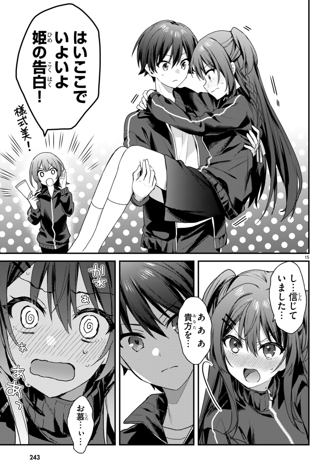 ELF WA YORU WO OMACHIKANE - raw - Chapter 25 - https://jpdd.ccdd.to/JPDD/15011505/5jfedd4exhj.jpg
