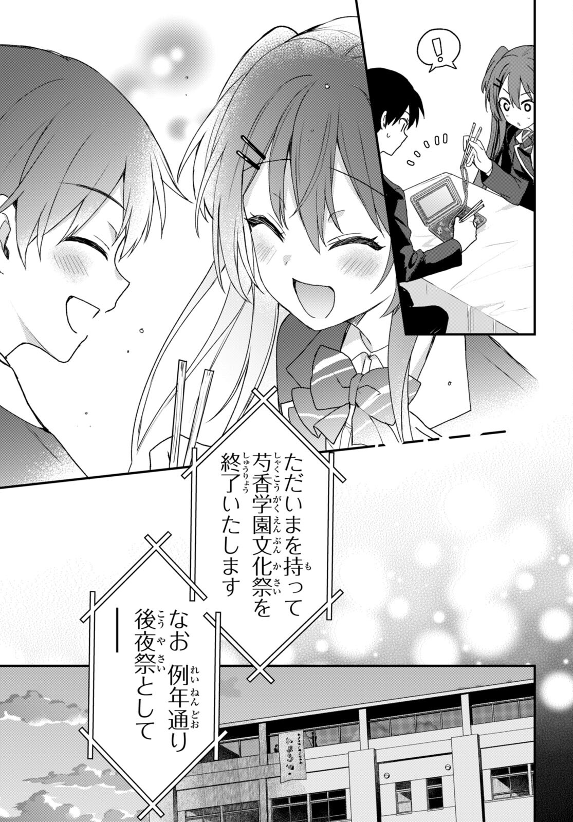 ELF WA YORU WO OMACHIKANE - raw - Chapter 27 - https://jpdd.ccdd.to/JPDD/15011505/5xyqxwsja4q.jpg