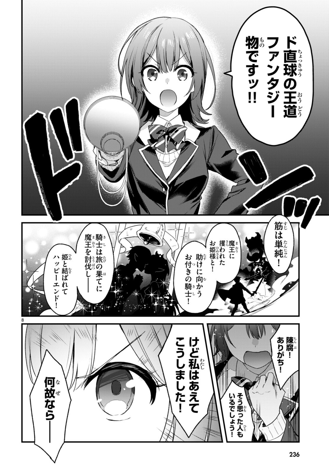 ELF WA YORU WO OMACHIKANE - raw - Chapter 25 - https://jpdd.ccdd.to/JPDD/15011505/cgawhbmci0i.jpg