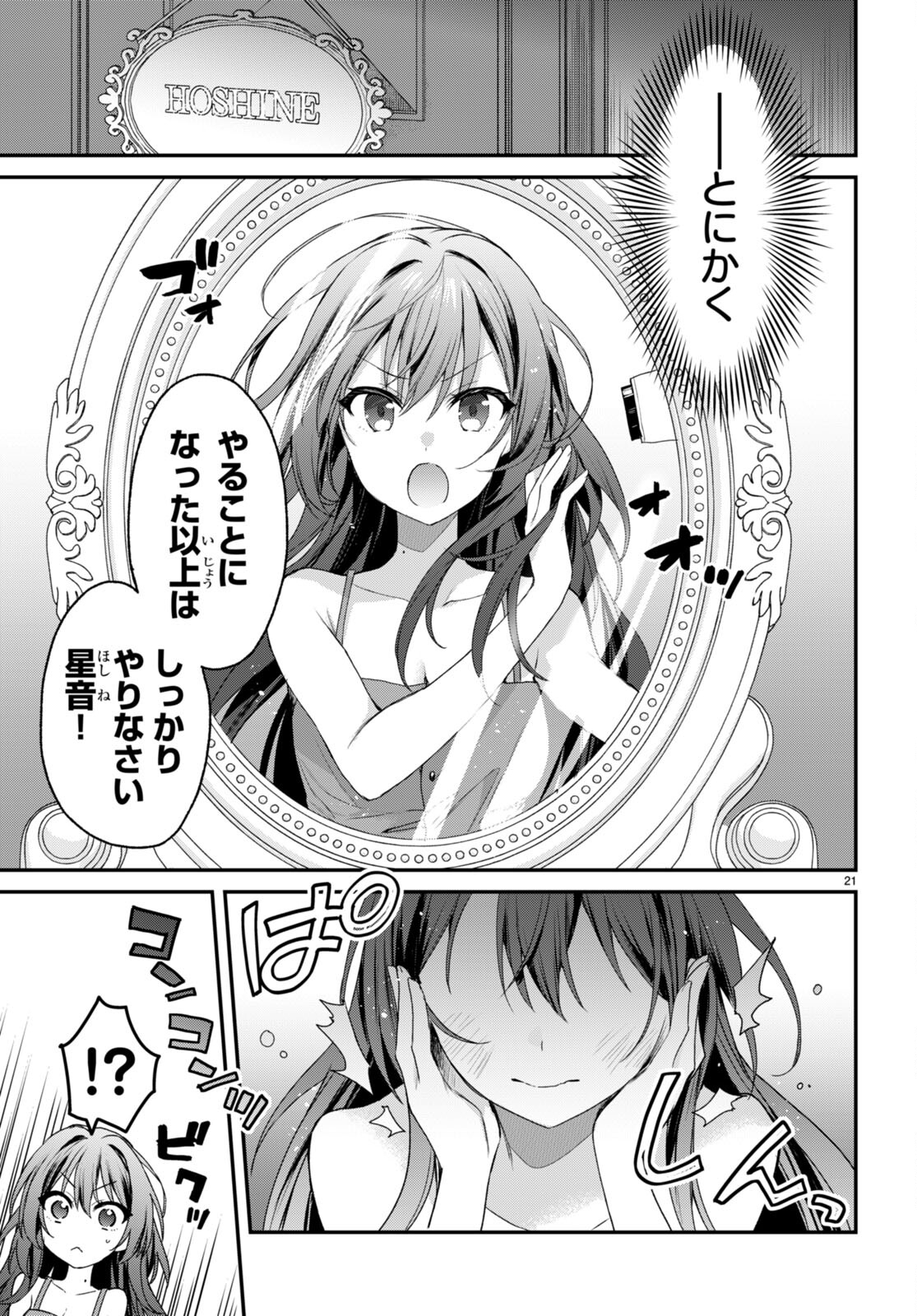 ELF WA YORU WO OMACHIKANE - raw - Chapter 25 - https://jpdd.ccdd.to/JPDD/15011505/cvn2d4sc4dv.jpg