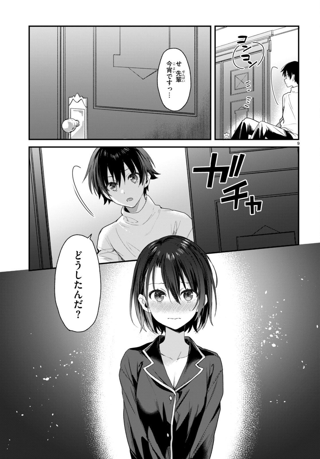 ELF WA YORU WO OMACHIKANE - raw - Chapter 22.2 - https://jpdd.ccdd.to/JPDD/15011505/dngu0m05pqh.jpg