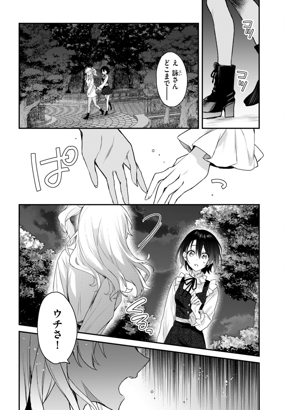 ELF WA YORU WO OMACHIKANE - raw - Chapter 24 - https://jpdd.ccdd.to/JPDD/15011505/dpkpr3wrszo.jpg