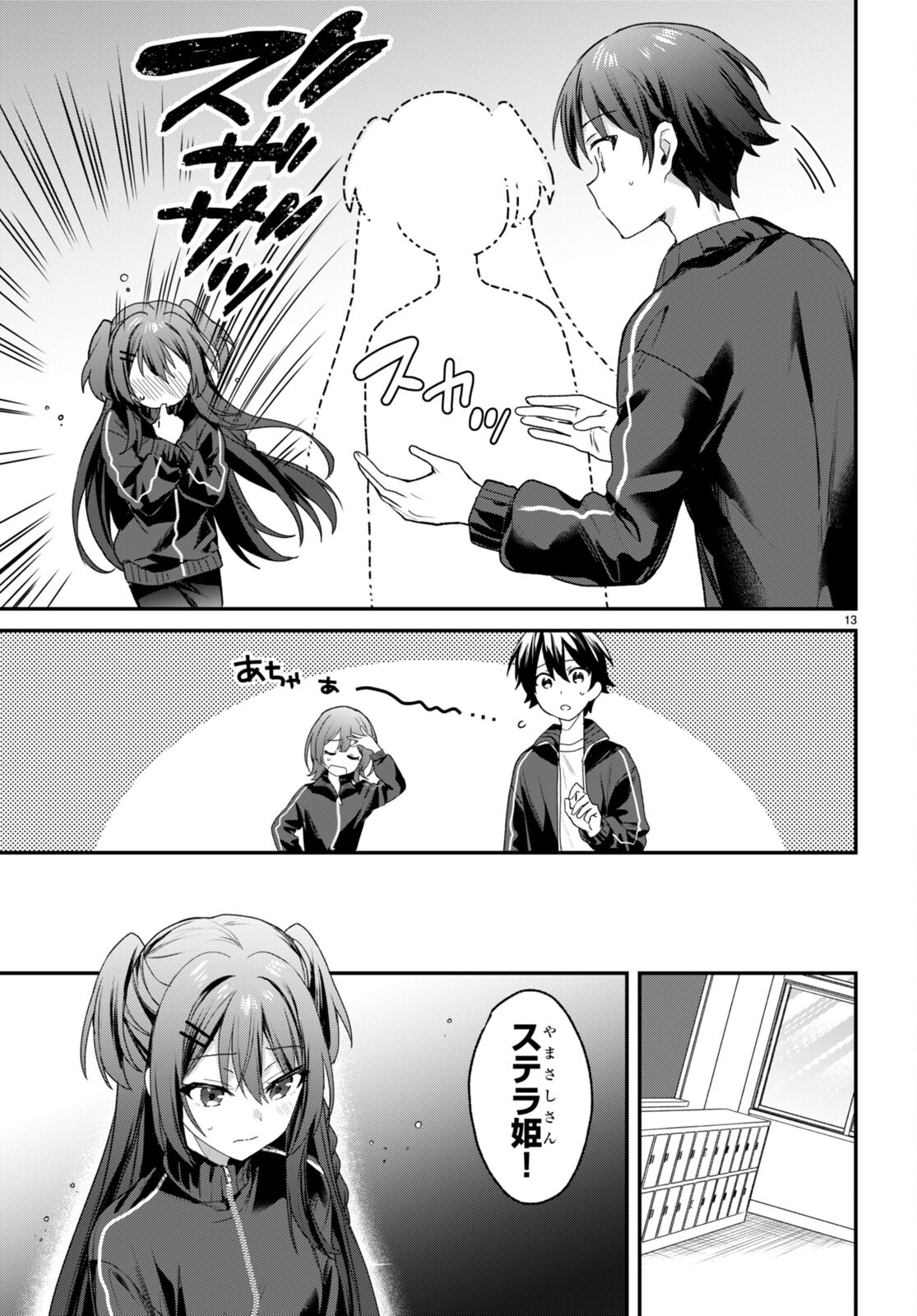 ELF WA YORU WO OMACHIKANE - raw - Chapter 25 - https://jpdd.ccdd.to/JPDD/15011505/dpvivw043g0.jpg