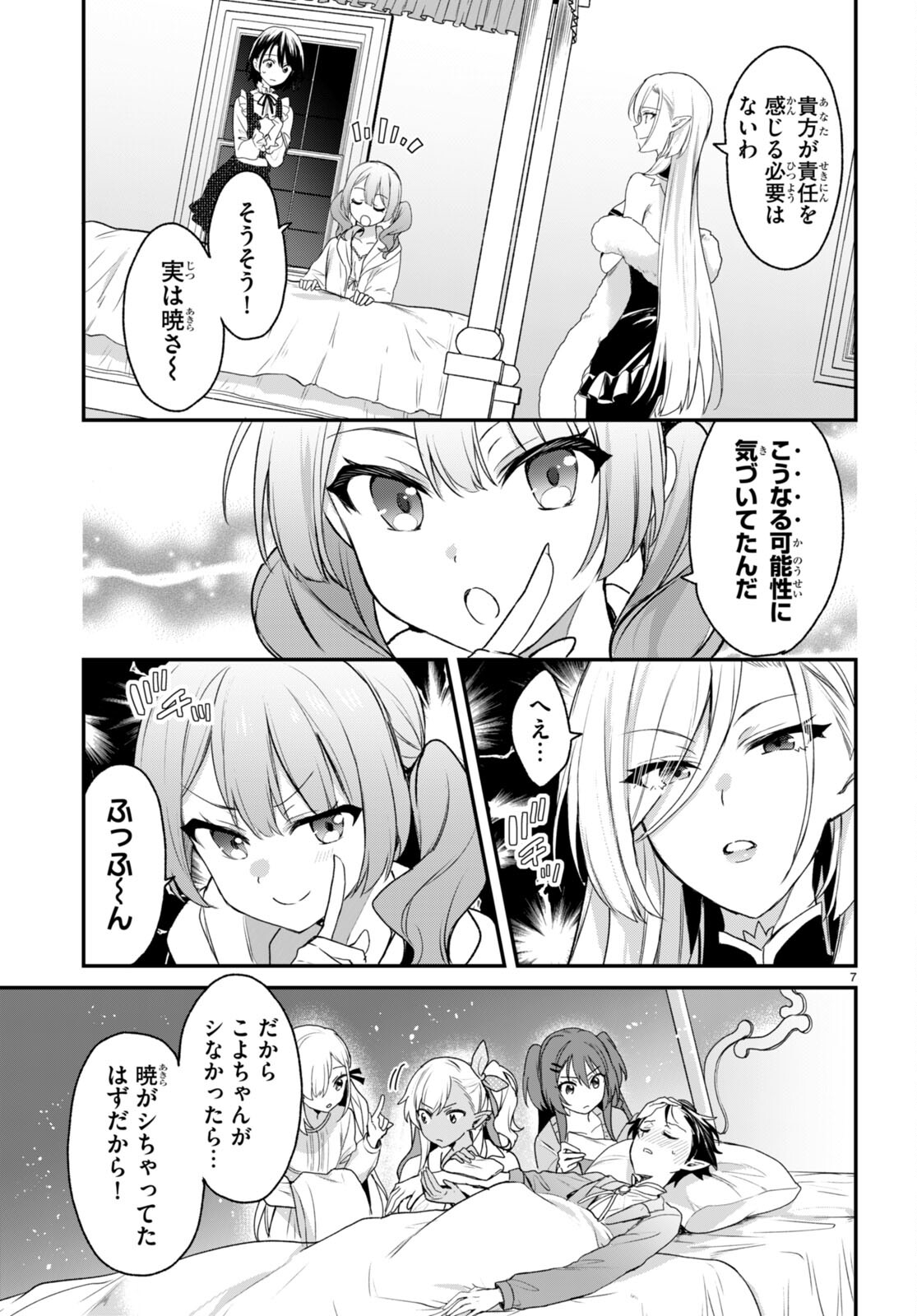 ELF WA YORU WO OMACHIKANE - raw - Chapter 24 - https://jpdd.ccdd.to/JPDD/15011505/dr0g5rfu4zt.jpg
