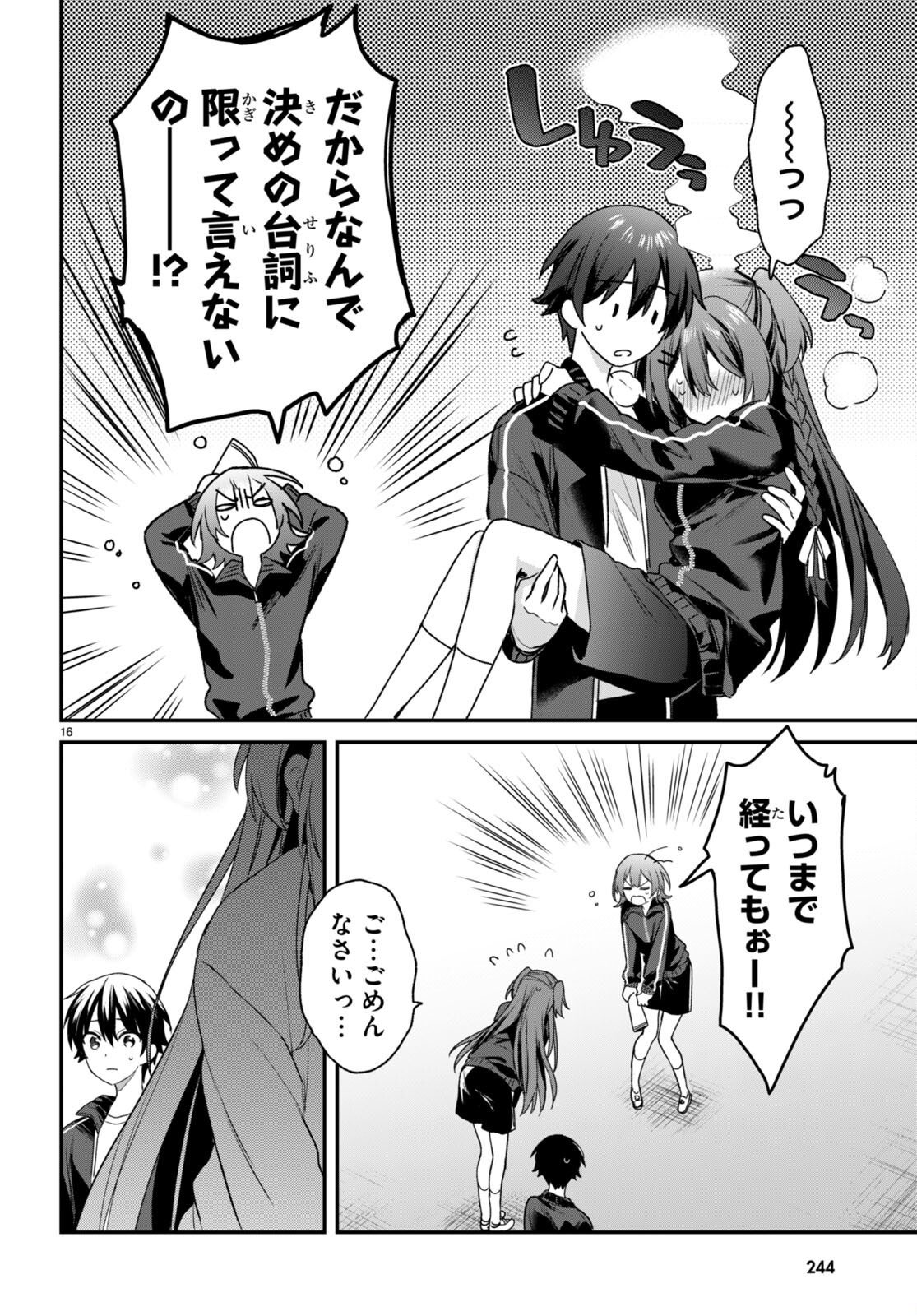 ELF WA YORU WO OMACHIKANE - raw - Chapter 25 - https://jpdd.ccdd.to/JPDD/15011505/drfntkga0t1.jpg