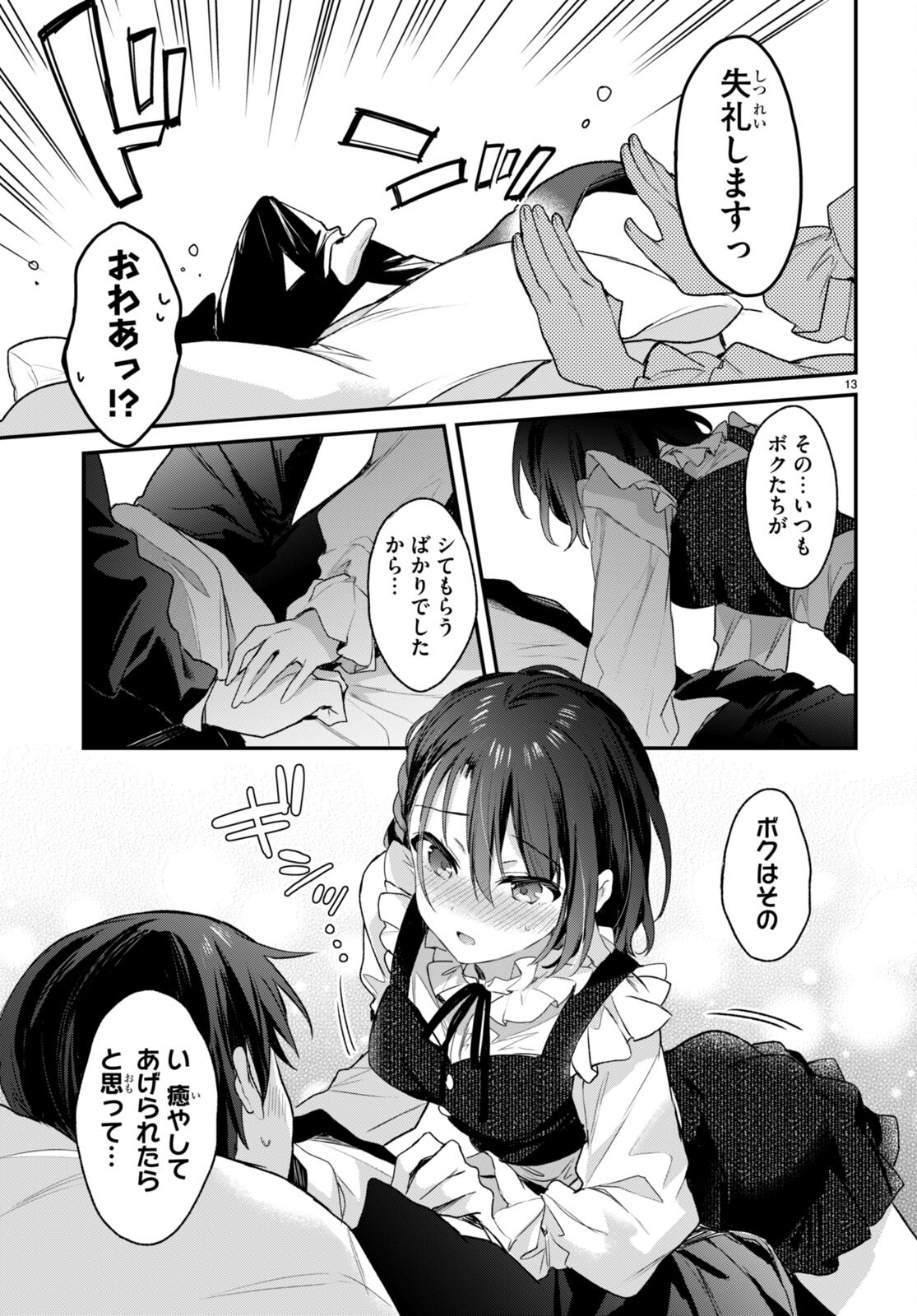 ELF WA YORU WO OMACHIKANE - raw - Chapter 23 - https://jpdd.ccdd.to/JPDD/15011505/ed10erkhxvj.jpg