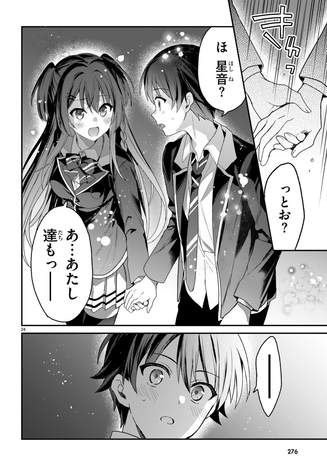 ELF WA YORU WO OMACHIKANE - raw - Chapter 27 - https://jpdd.ccdd.to/JPDD/15011505/eofxsalsmzz.jpg