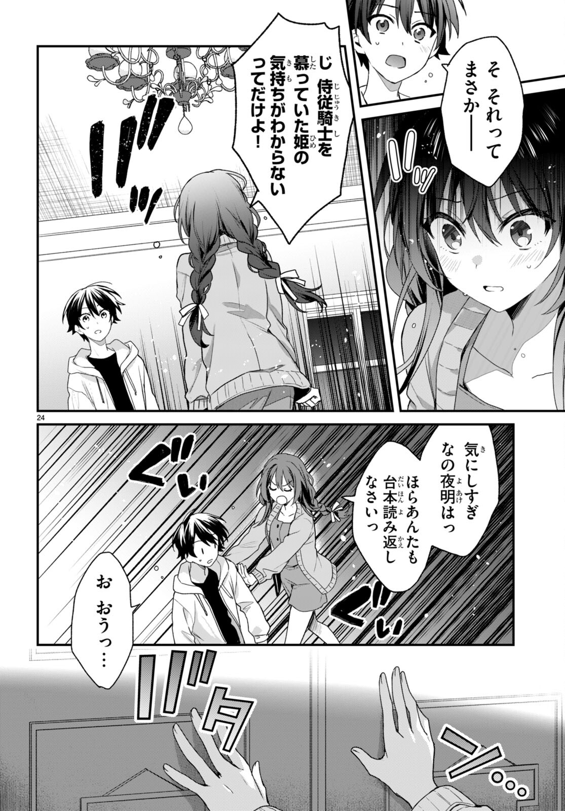 ELF WA YORU WO OMACHIKANE - raw - Chapter 25 - https://jpdd.ccdd.to/JPDD/15011505/eriqidr333c.jpg