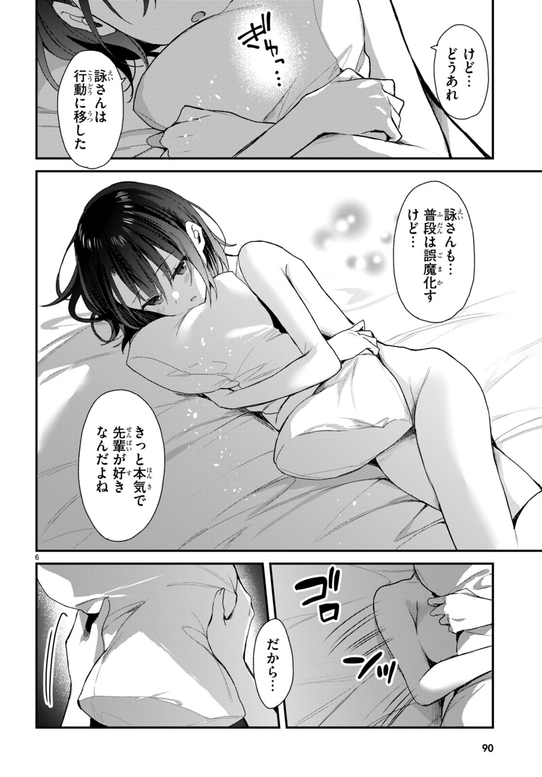ELF WA YORU WO OMACHIKANE - raw - Chapter 22.2 - https://jpdd.ccdd.to/JPDD/15011505/fb5lw3phm2f.jpg