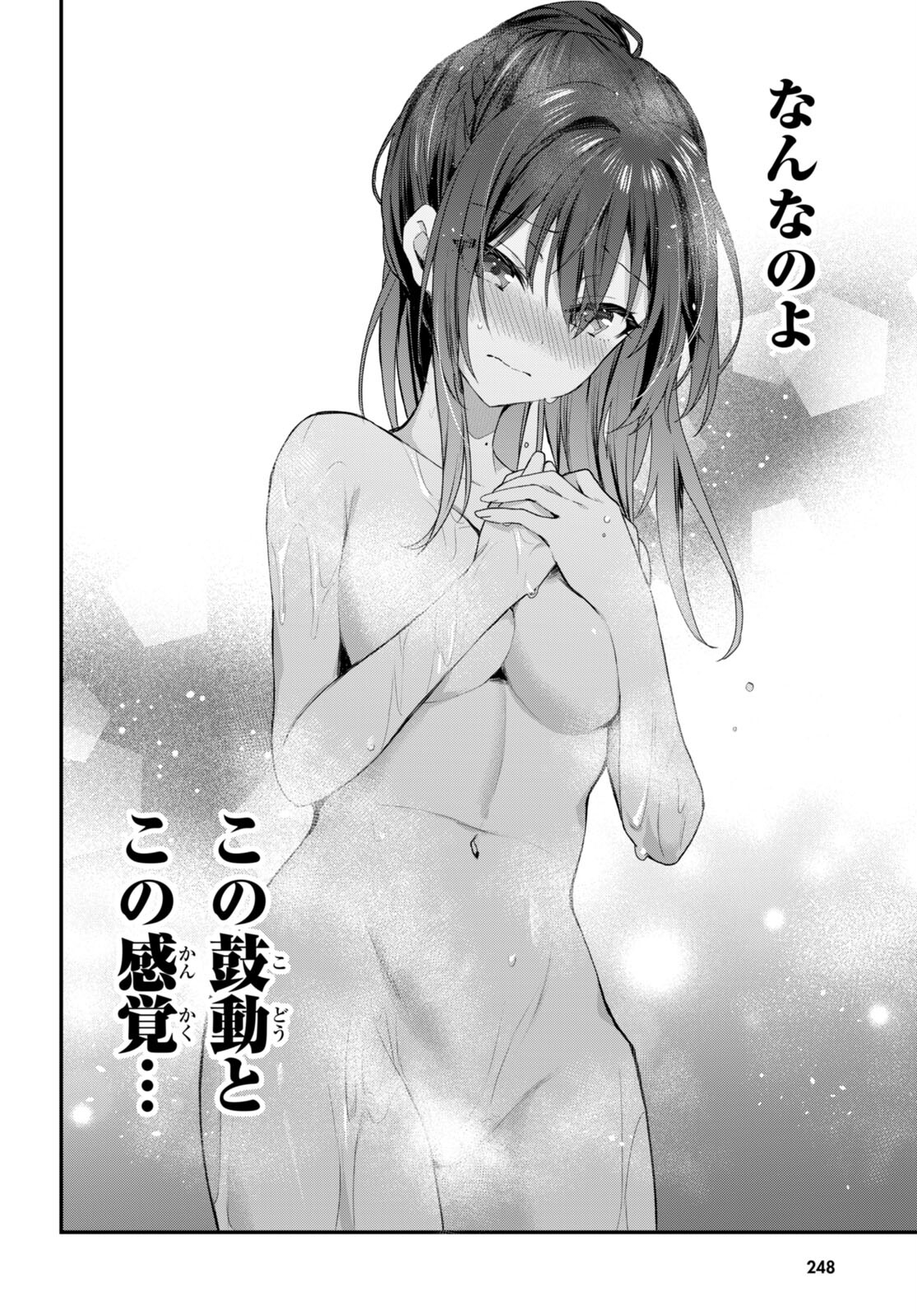 ELF WA YORU WO OMACHIKANE - raw - Chapter 25 - https://jpdd.ccdd.to/JPDD/15011505/fs0ekwe4syw.jpg