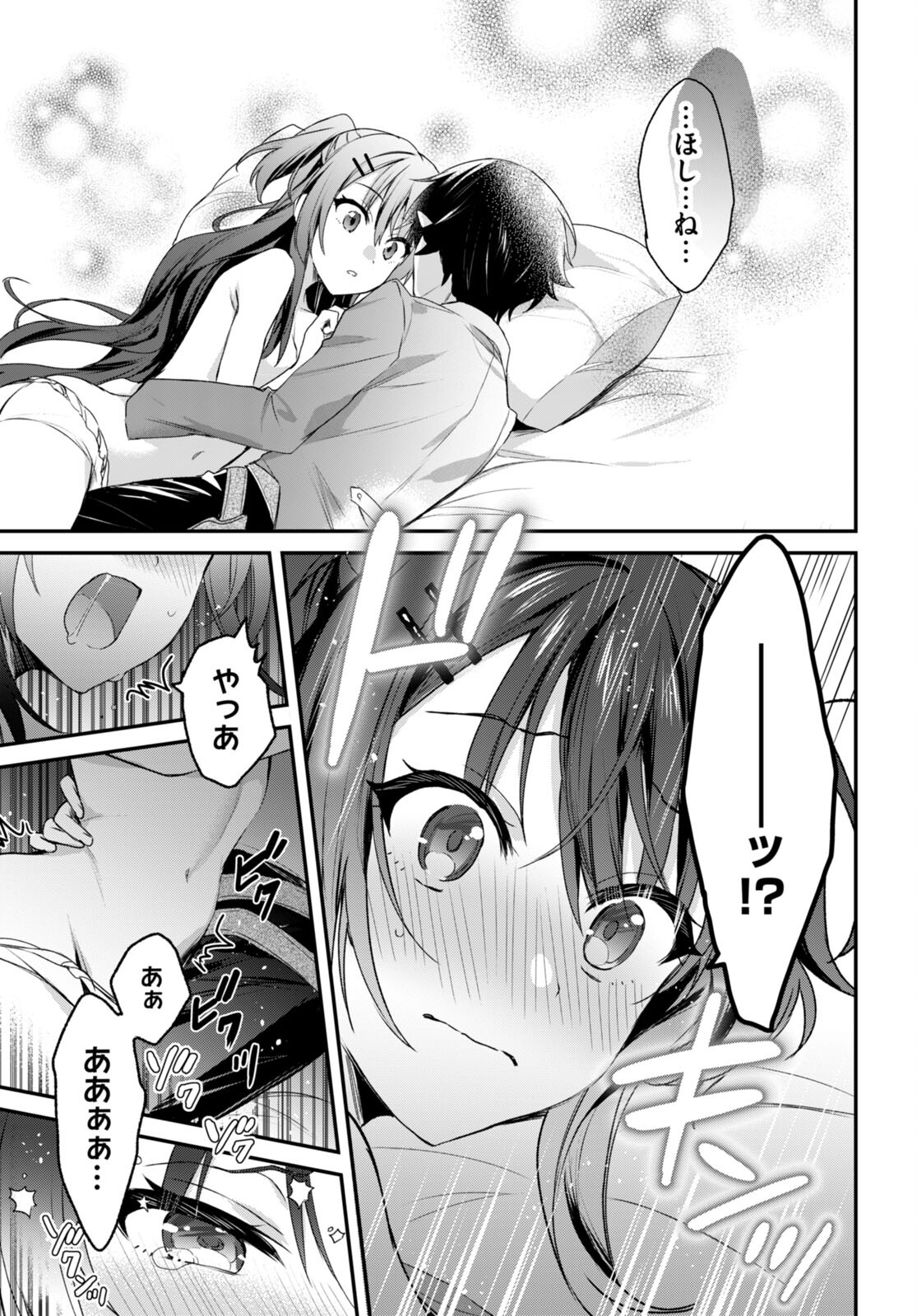 ELF WA YORU WO OMACHIKANE - raw - Chapter 24 - https://jpdd.ccdd.to/JPDD/15011505/ga4mohkkflu.jpg