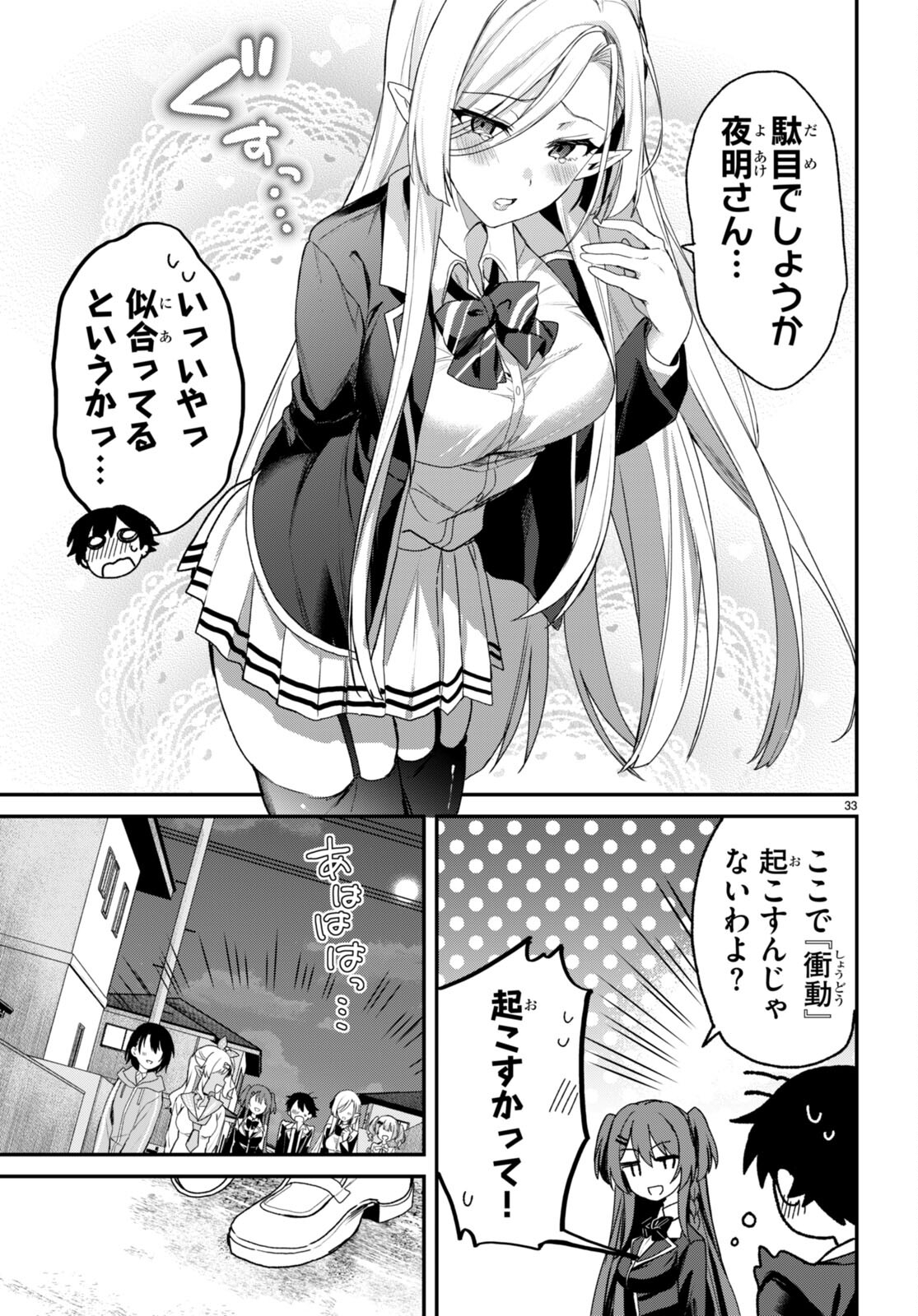 ELF WA YORU WO OMACHIKANE - raw - Chapter 27 - https://jpdd.ccdd.to/JPDD/15011505/h4kyjwtsjg5.jpg