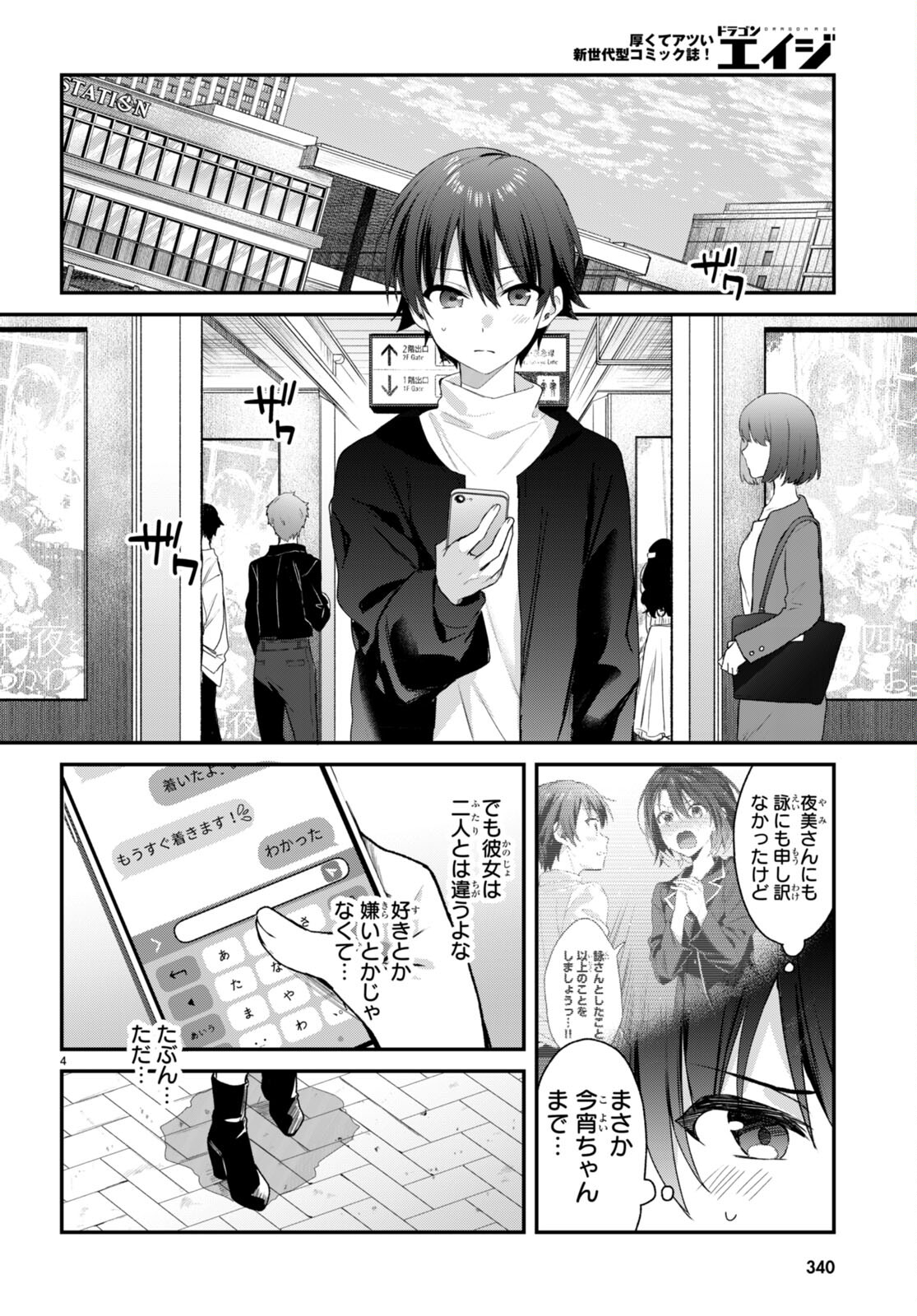 ELF WA YORU WO OMACHIKANE - raw - Chapter 23 - https://jpdd.ccdd.to/JPDD/15011505/hjmigqpekbj.jpg
