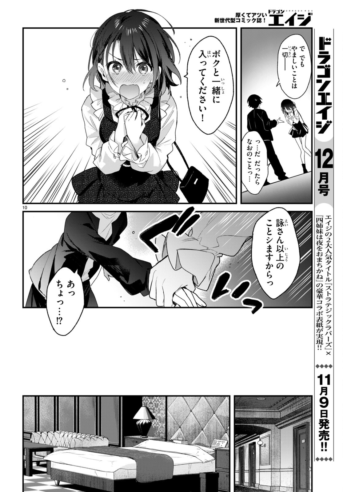 ELF WA YORU WO OMACHIKANE - raw - Chapter 23 - https://jpdd.ccdd.to/JPDD/15011505/i0fblktu0o1.jpg