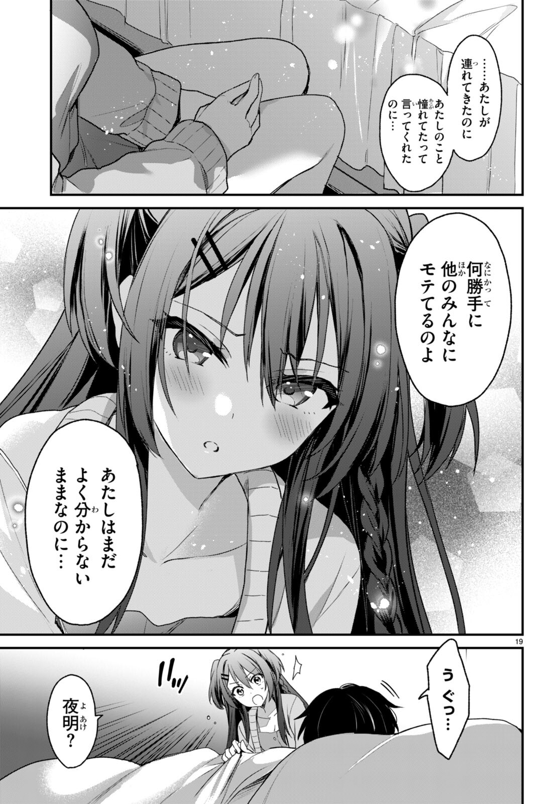 ELF WA YORU WO OMACHIKANE - raw - Chapter 24 - https://jpdd.ccdd.to/JPDD/15011505/ijys3h4rajj.jpg