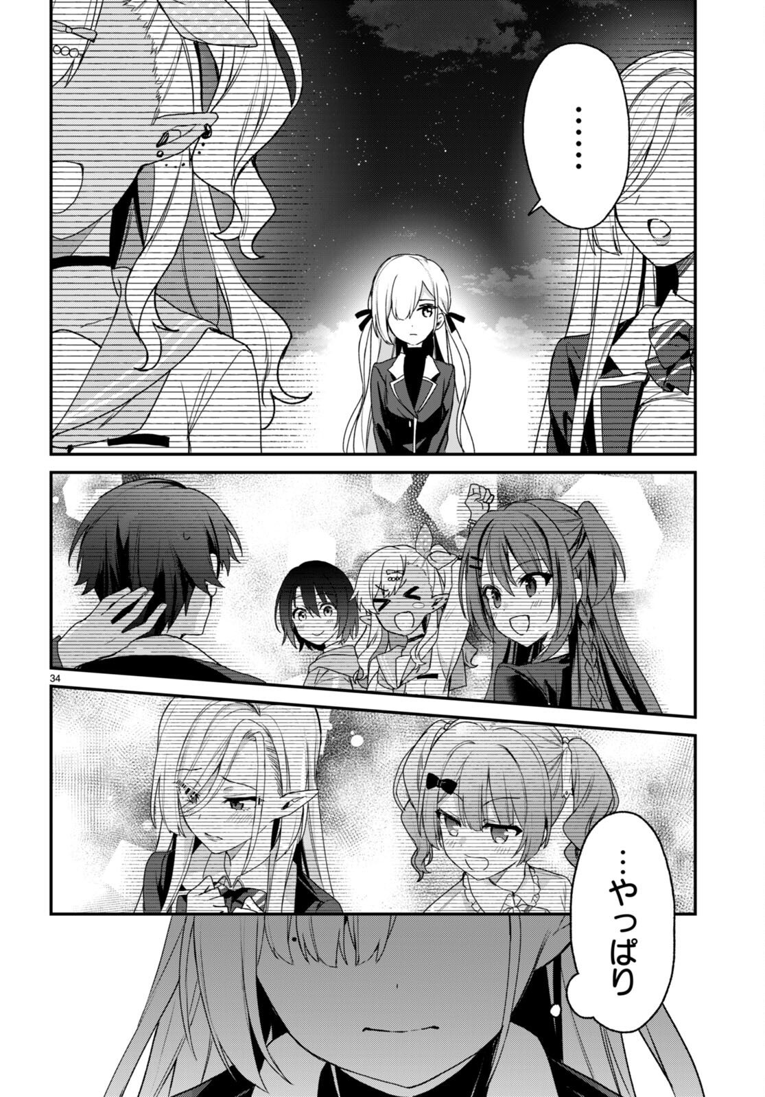 ELF WA YORU WO OMACHIKANE - raw - Chapter 27 - https://jpdd.ccdd.to/JPDD/15011505/ikeymenw2fi.jpg