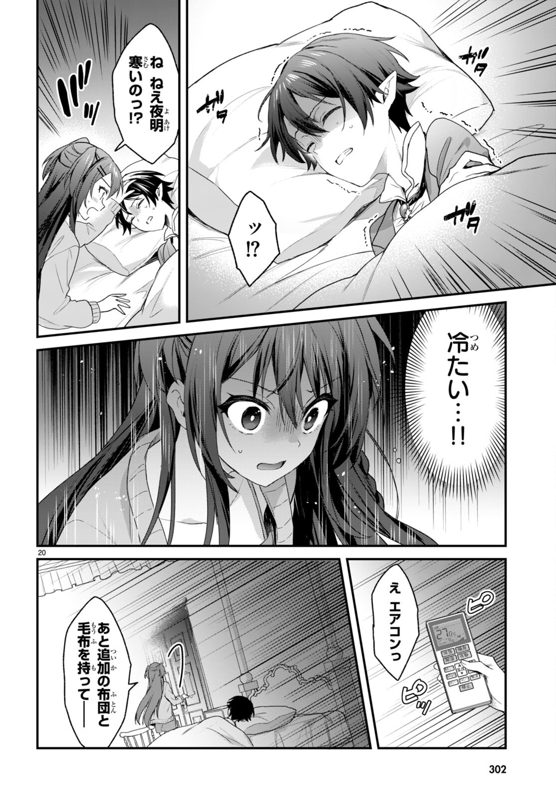 ELF WA YORU WO OMACHIKANE - raw - Chapter 24 - https://jpdd.ccdd.to/JPDD/15011505/iu033fd3lna.jpg