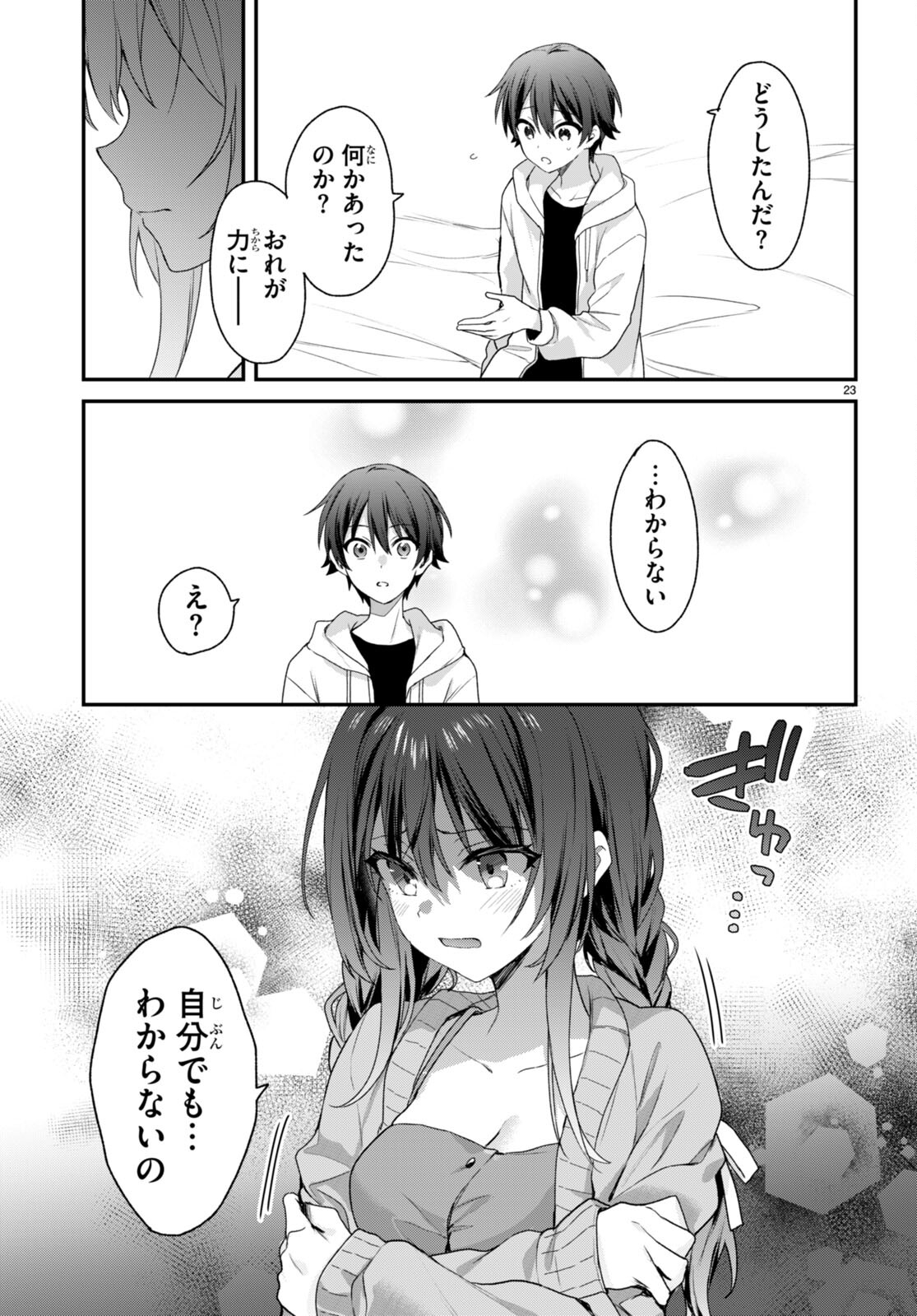 ELF WA YORU WO OMACHIKANE - raw - Chapter 25 - https://jpdd.ccdd.to/JPDD/15011505/javb5heq2wr.jpg