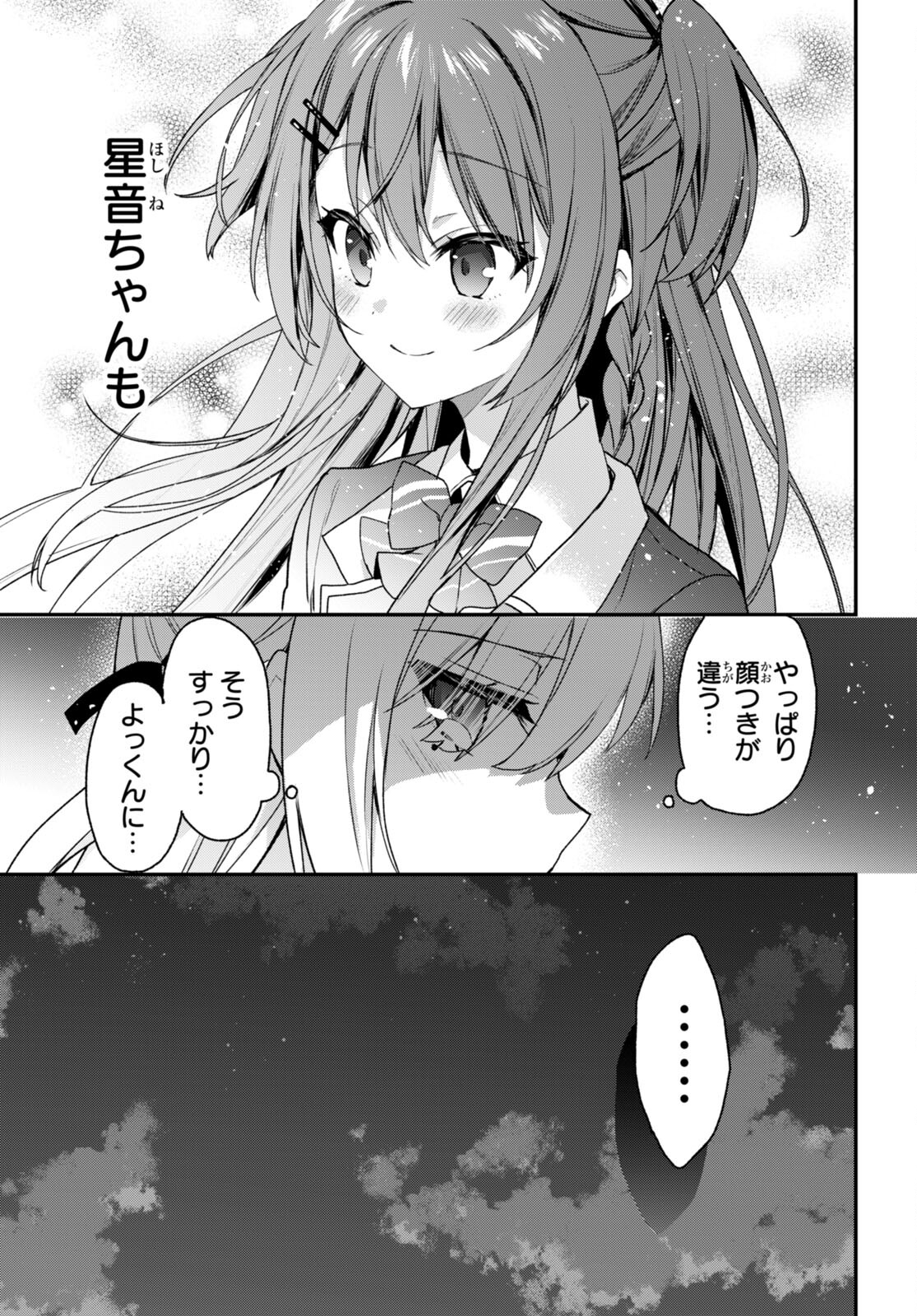 ELF WA YORU WO OMACHIKANE - raw - Chapter 27 - https://jpdd.ccdd.to/JPDD/15011505/jn1bo1hi4v1.jpg