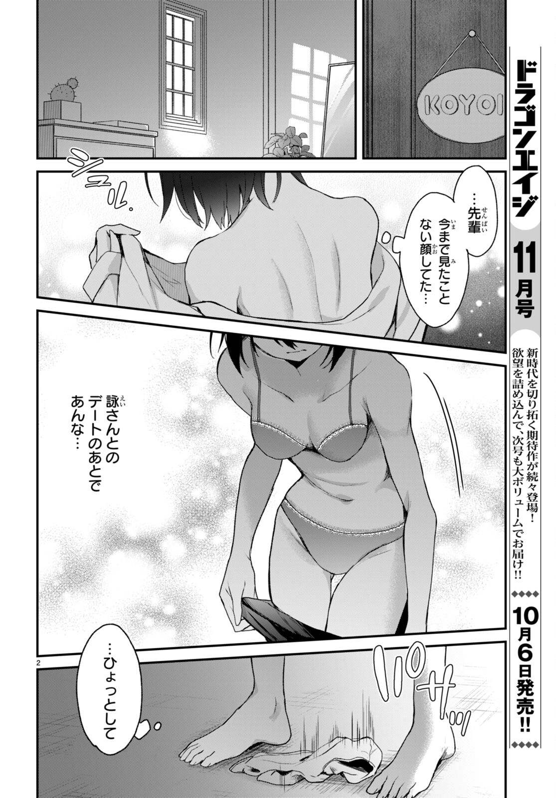 ELF WA YORU WO OMACHIKANE - raw - Chapter 22.2 - https://jpdd.ccdd.to/JPDD/15011505/jpha53hwlwy.jpg