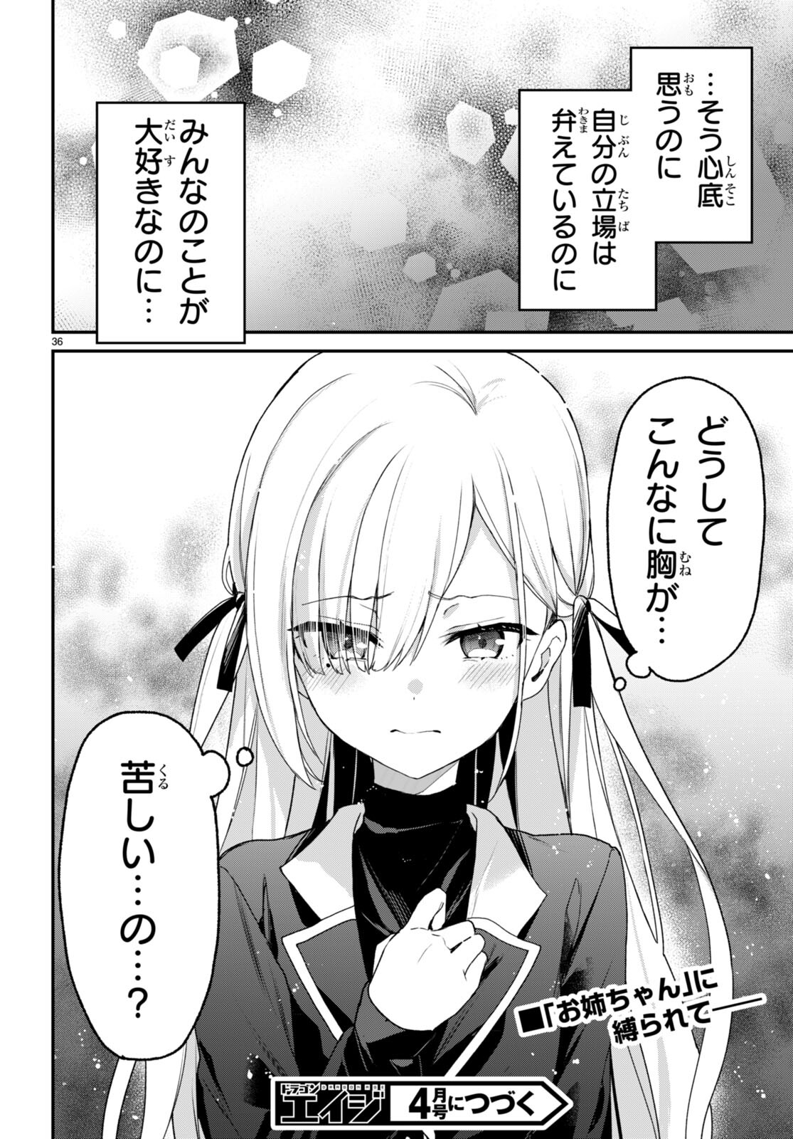 ELF WA YORU WO OMACHIKANE - raw - Chapter 27 - https://jpdd.ccdd.to/JPDD/15011505/l0vyhrdmbb0.jpg