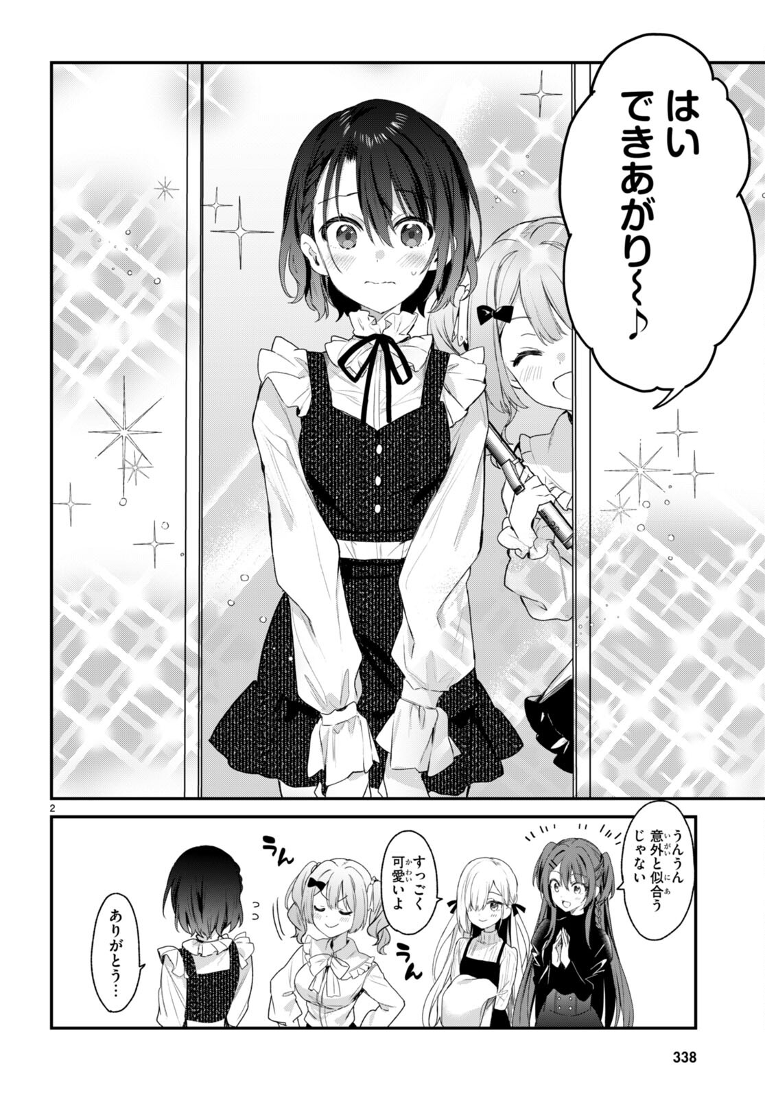 ELF WA YORU WO OMACHIKANE - raw - Chapter 23 - https://jpdd.ccdd.to/JPDD/15011505/l0xjkuzp0ex.jpg