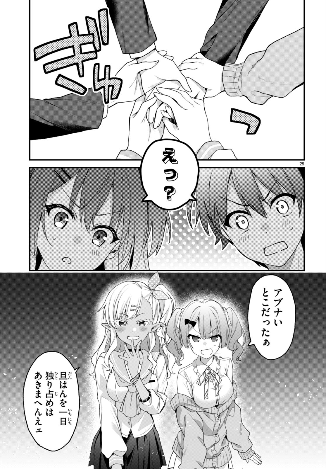 ELF WA YORU WO OMACHIKANE - raw - Chapter 27 - https://jpdd.ccdd.to/JPDD/15011505/ldplifpfgh0.jpg