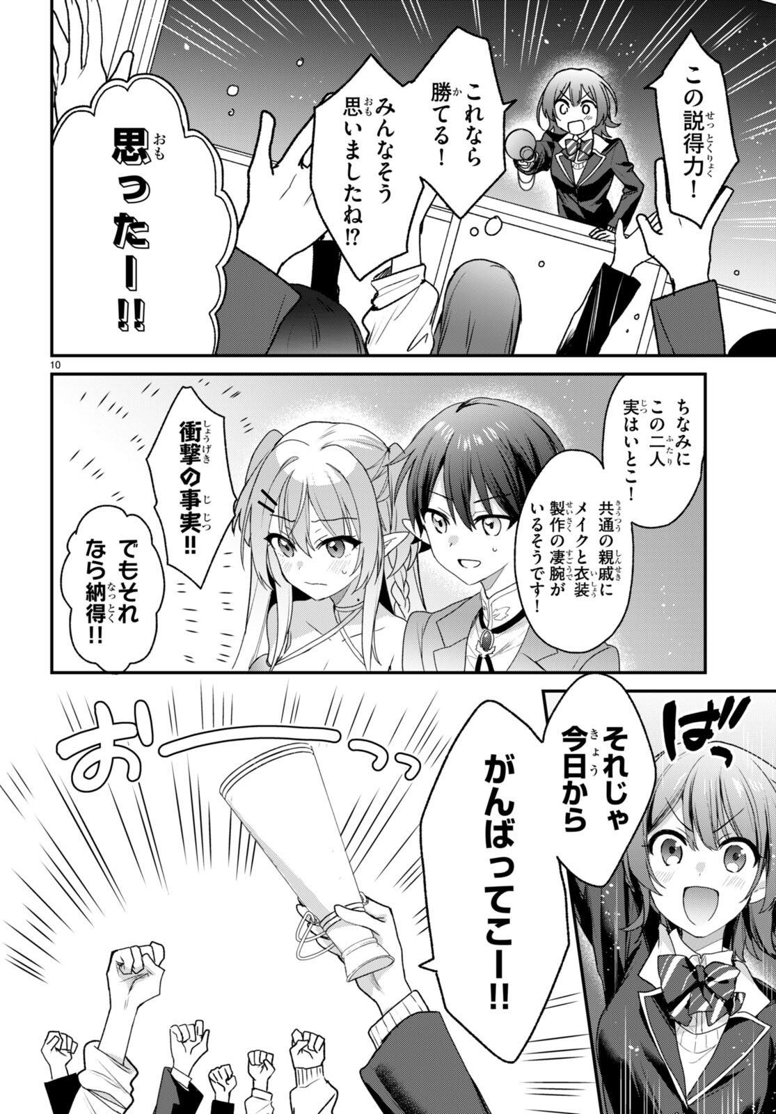 ELF WA YORU WO OMACHIKANE - raw - Chapter 25 - https://jpdd.ccdd.to/JPDD/15011505/lmwuhkcgp1y.jpg