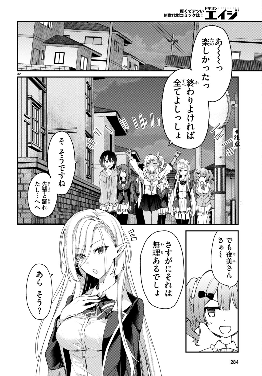 ELF WA YORU WO OMACHIKANE - raw - Chapter 27 - https://jpdd.ccdd.to/JPDD/15011505/m54kkdxqa35.jpg
