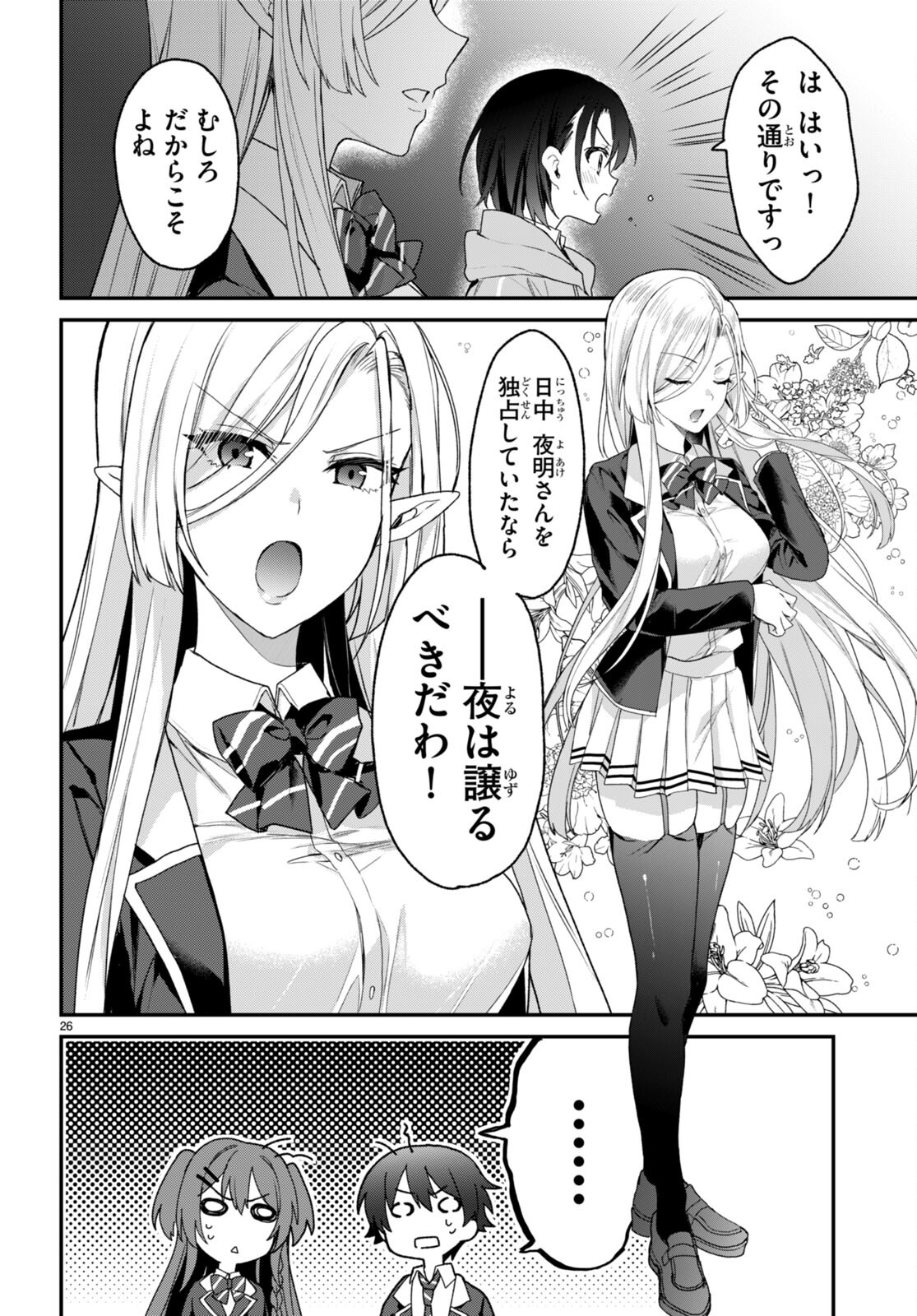 ELF WA YORU WO OMACHIKANE - raw - Chapter 27 - https://jpdd.ccdd.to/JPDD/15011505/mdetss3oudv.jpg