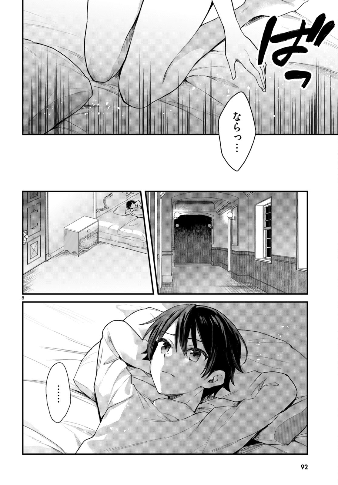 ELF WA YORU WO OMACHIKANE - raw - Chapter 22.2 - https://jpdd.ccdd.to/JPDD/15011505/n25clxvyatl.jpg