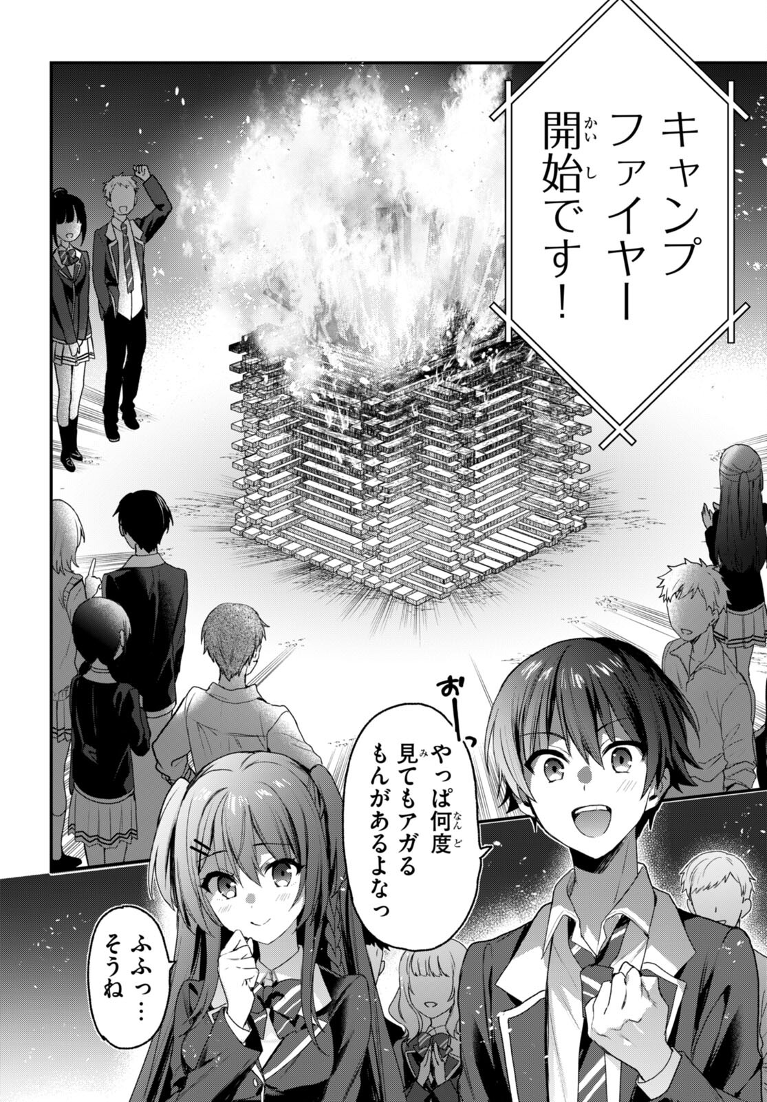 ELF WA YORU WO OMACHIKANE - raw - Chapter 27 - https://jpdd.ccdd.to/JPDD/15011505/nd35zfw2ja5.jpg
