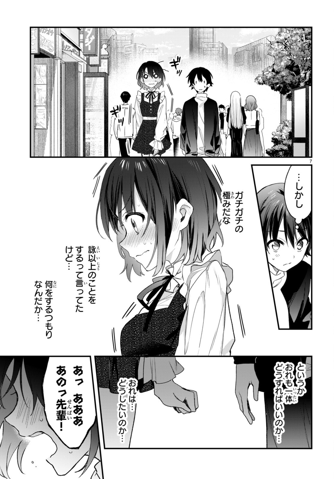 ELF WA YORU WO OMACHIKANE - raw - Chapter 23 - https://jpdd.ccdd.to/JPDD/15011505/o1peaut5zt0.jpg