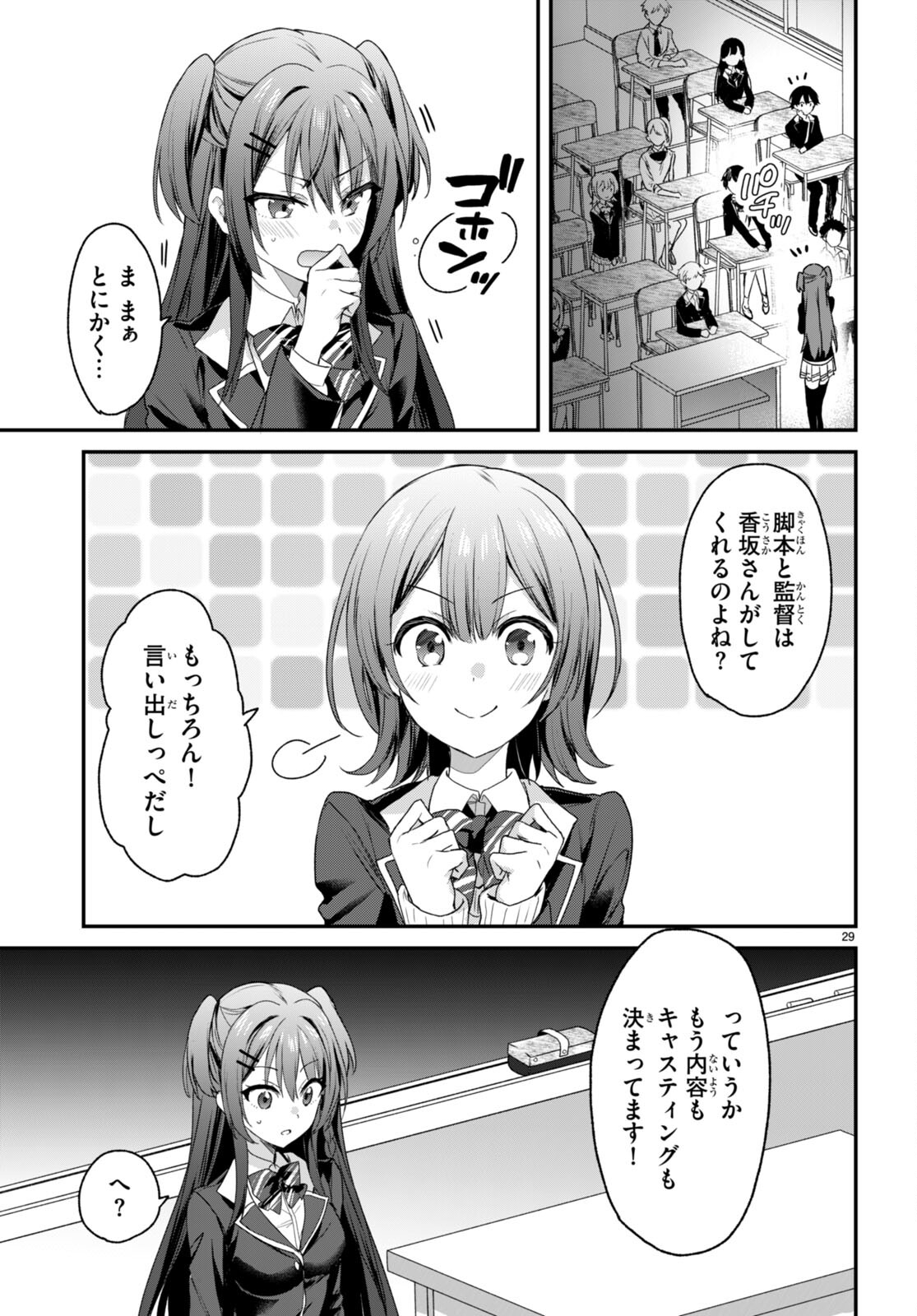 ELF WA YORU WO OMACHIKANE - raw - Chapter 24 - https://jpdd.ccdd.to/JPDD/15011505/ob3c25dsjea.jpg