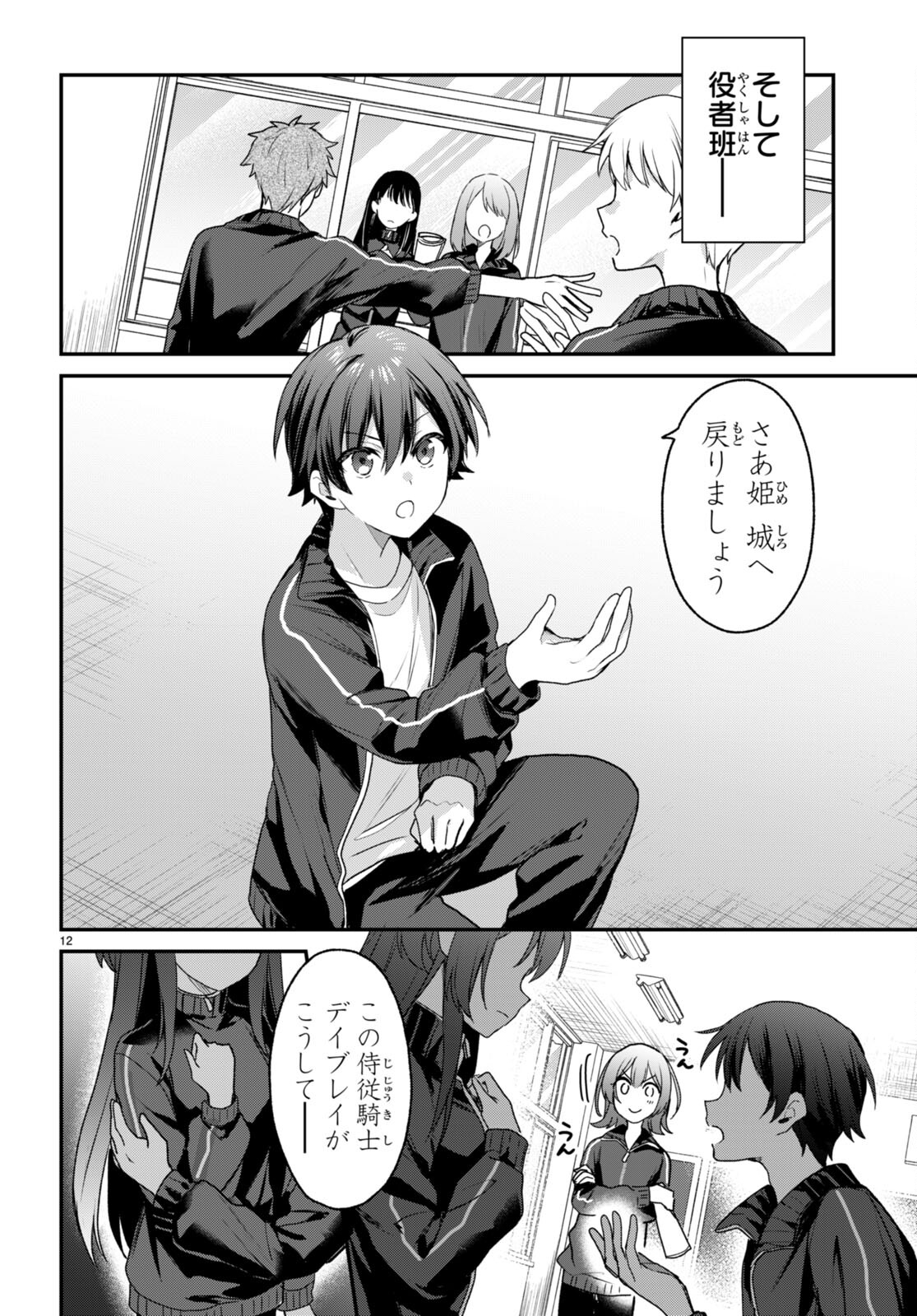 ELF WA YORU WO OMACHIKANE - raw - Chapter 25 - https://jpdd.ccdd.to/JPDD/15011505/ohxius2i12m.jpg